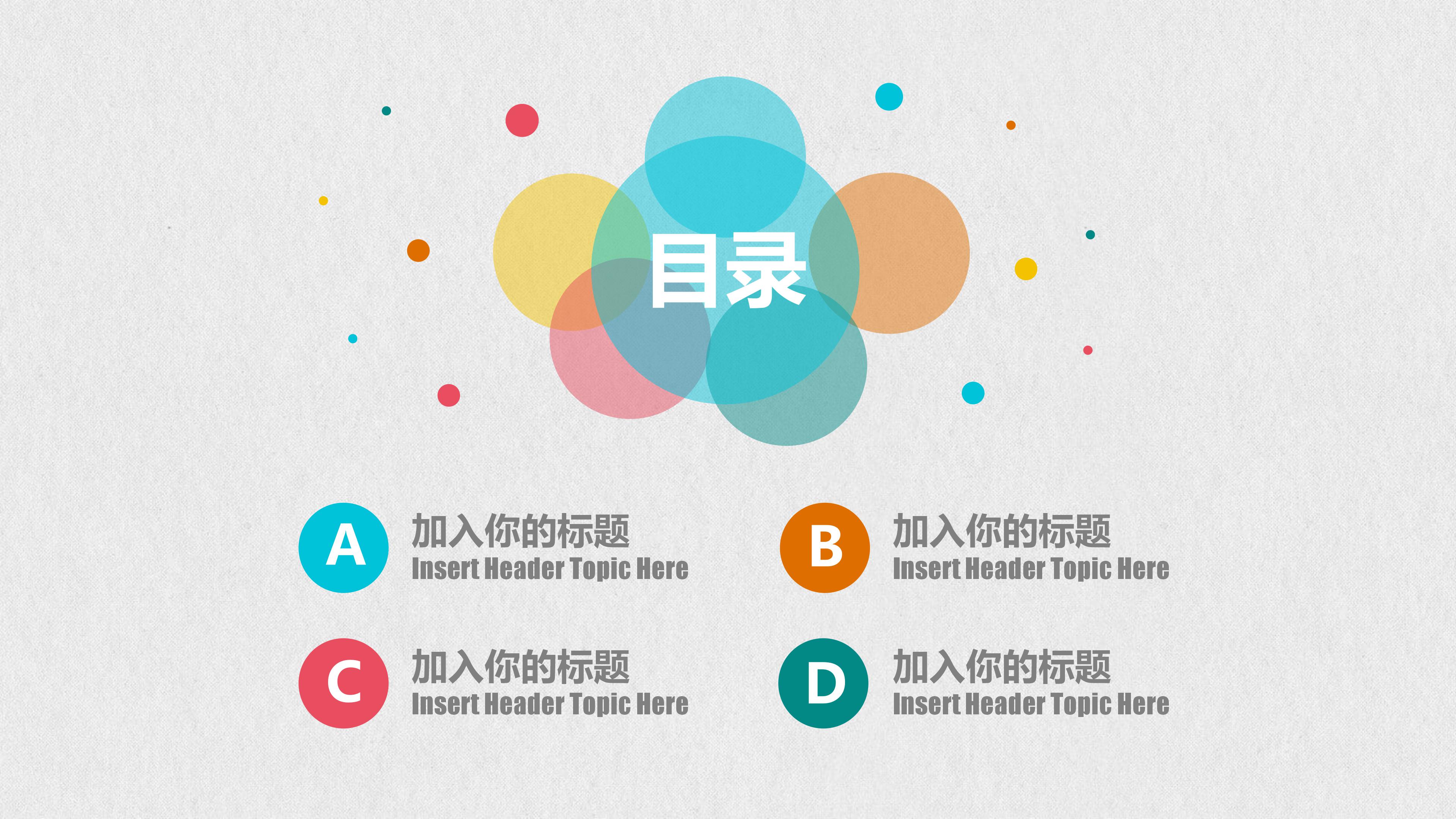 医疗器械案例分享ppt模板