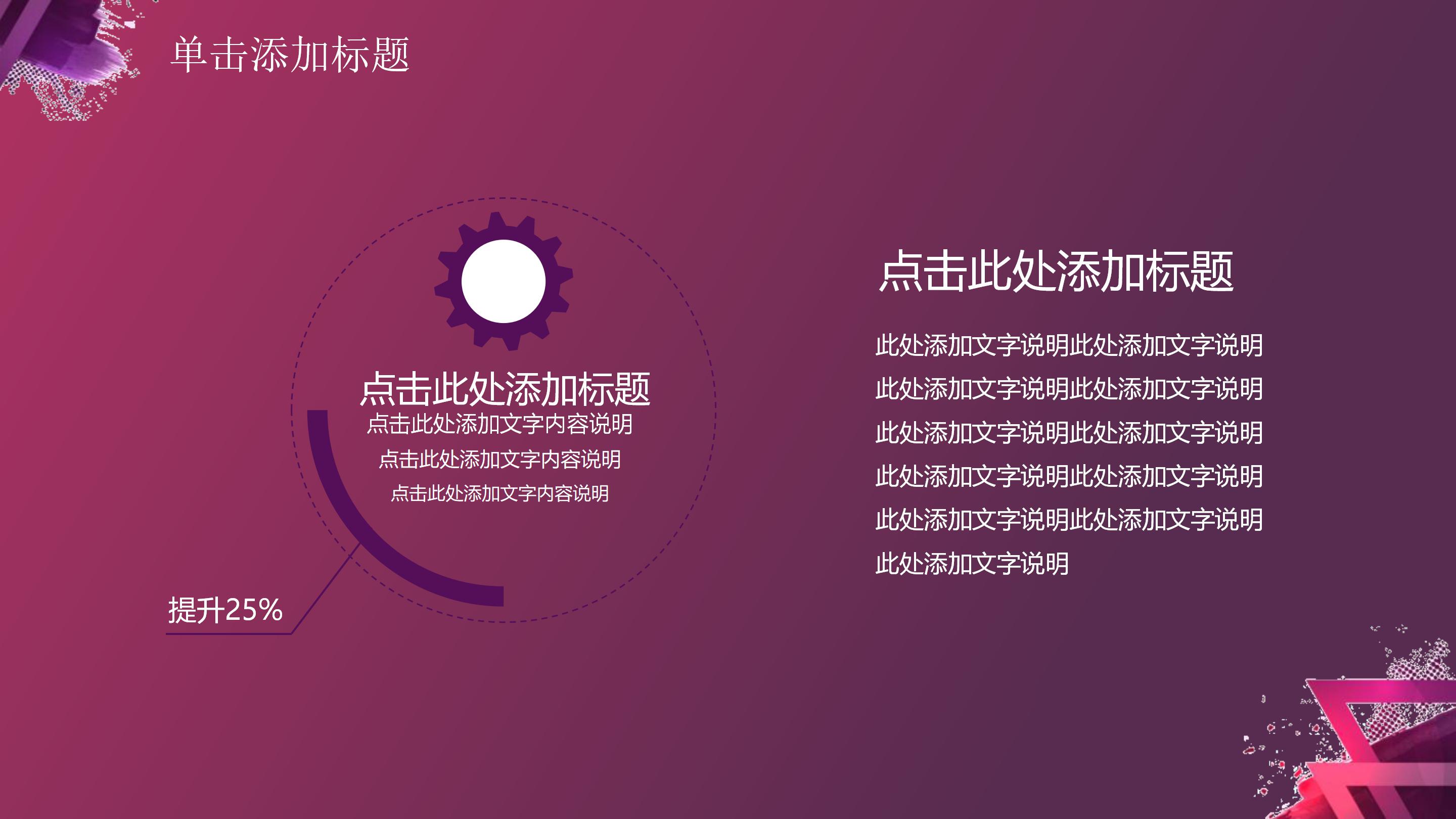 机械设计毕业答辩ppt模板