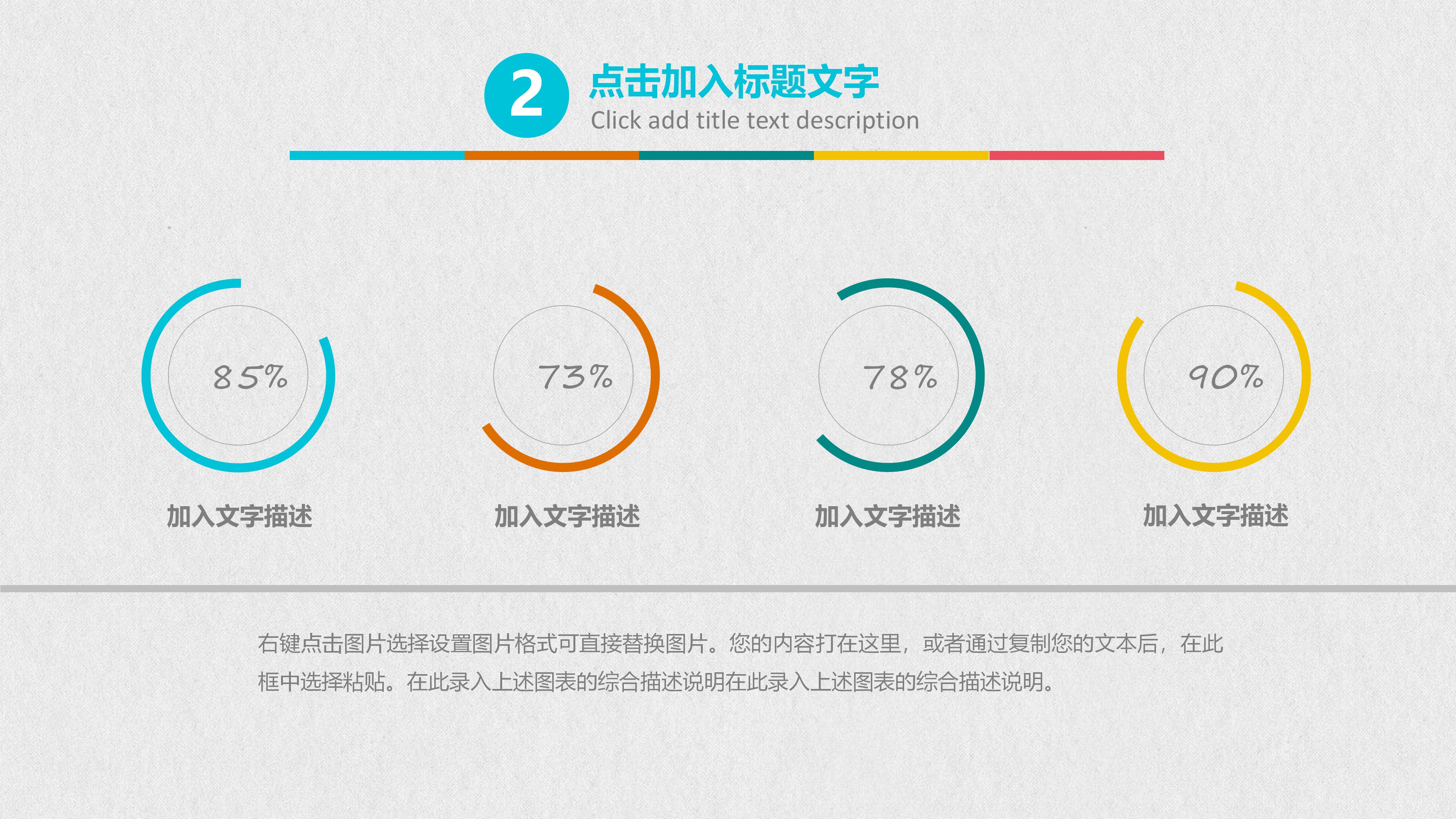 医疗器械案例分享ppt模板