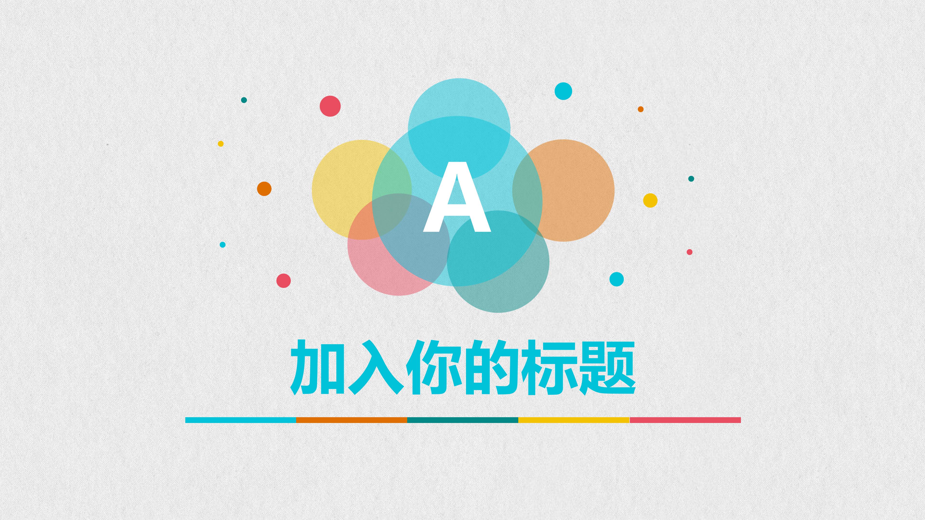 医疗器械案例分享ppt模板