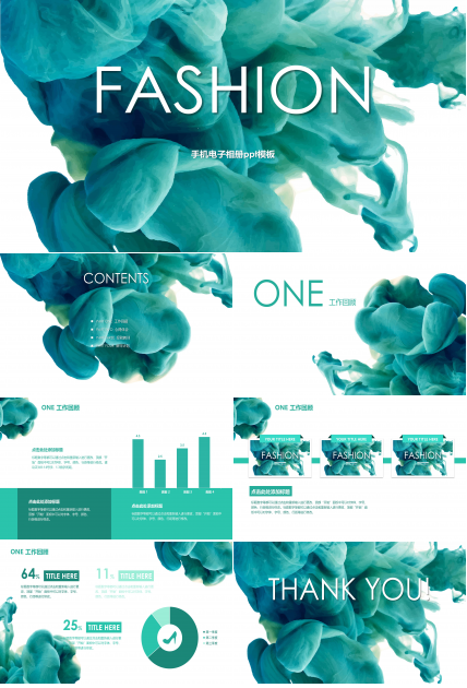 手机电子相册ppt模板