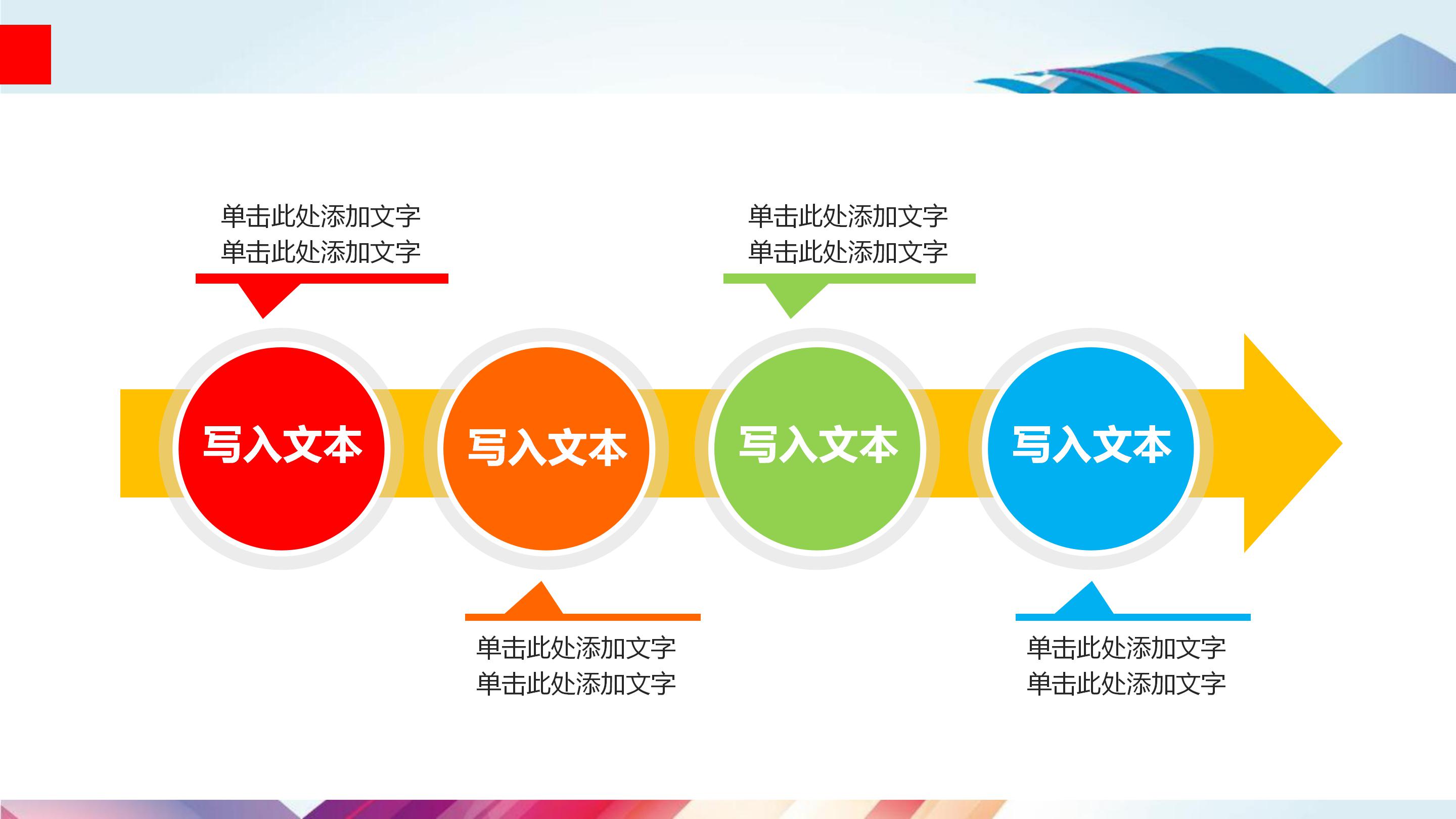 开业微信营销方案ppt模板