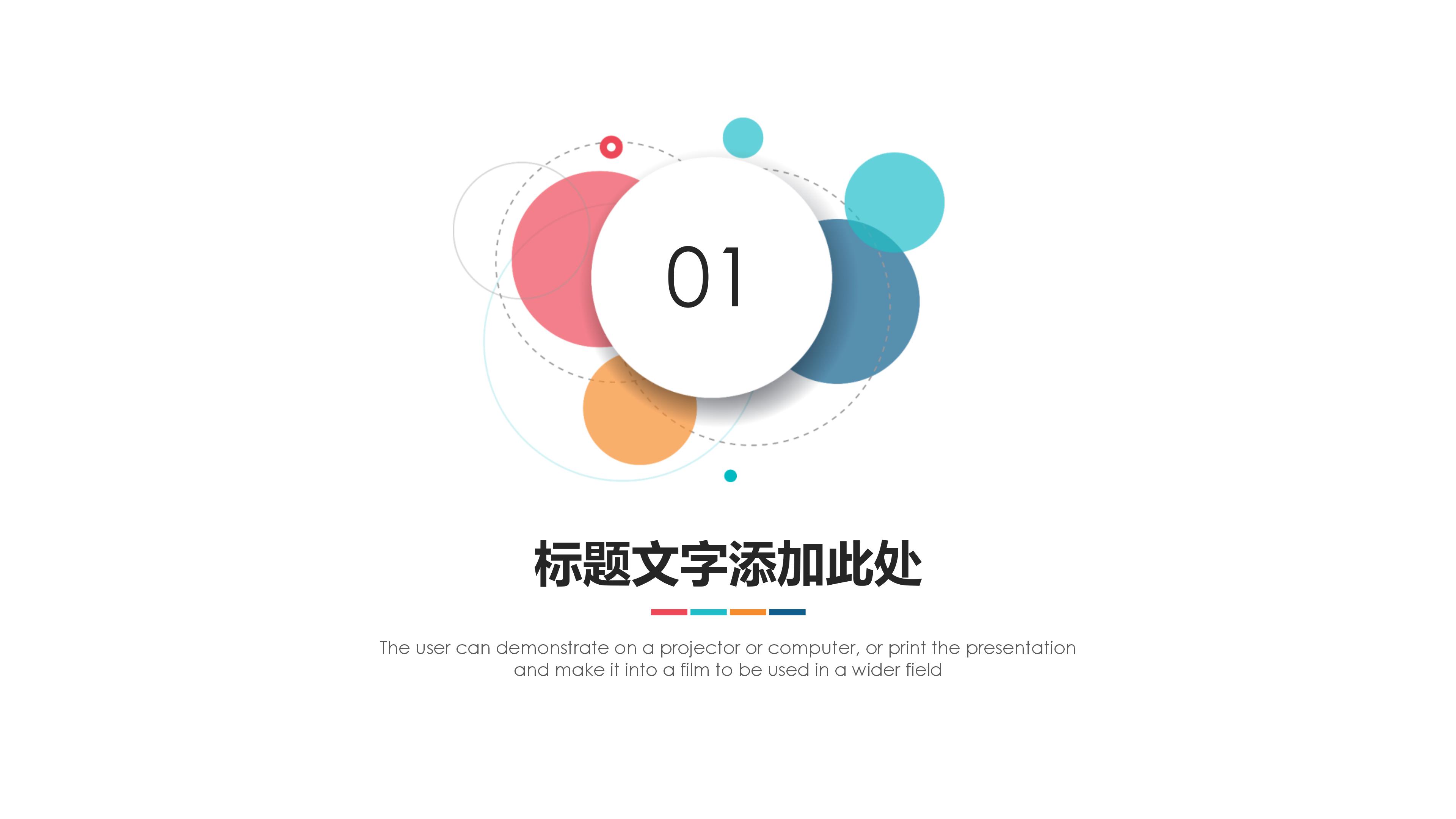 城市营销策划方案ppt模板