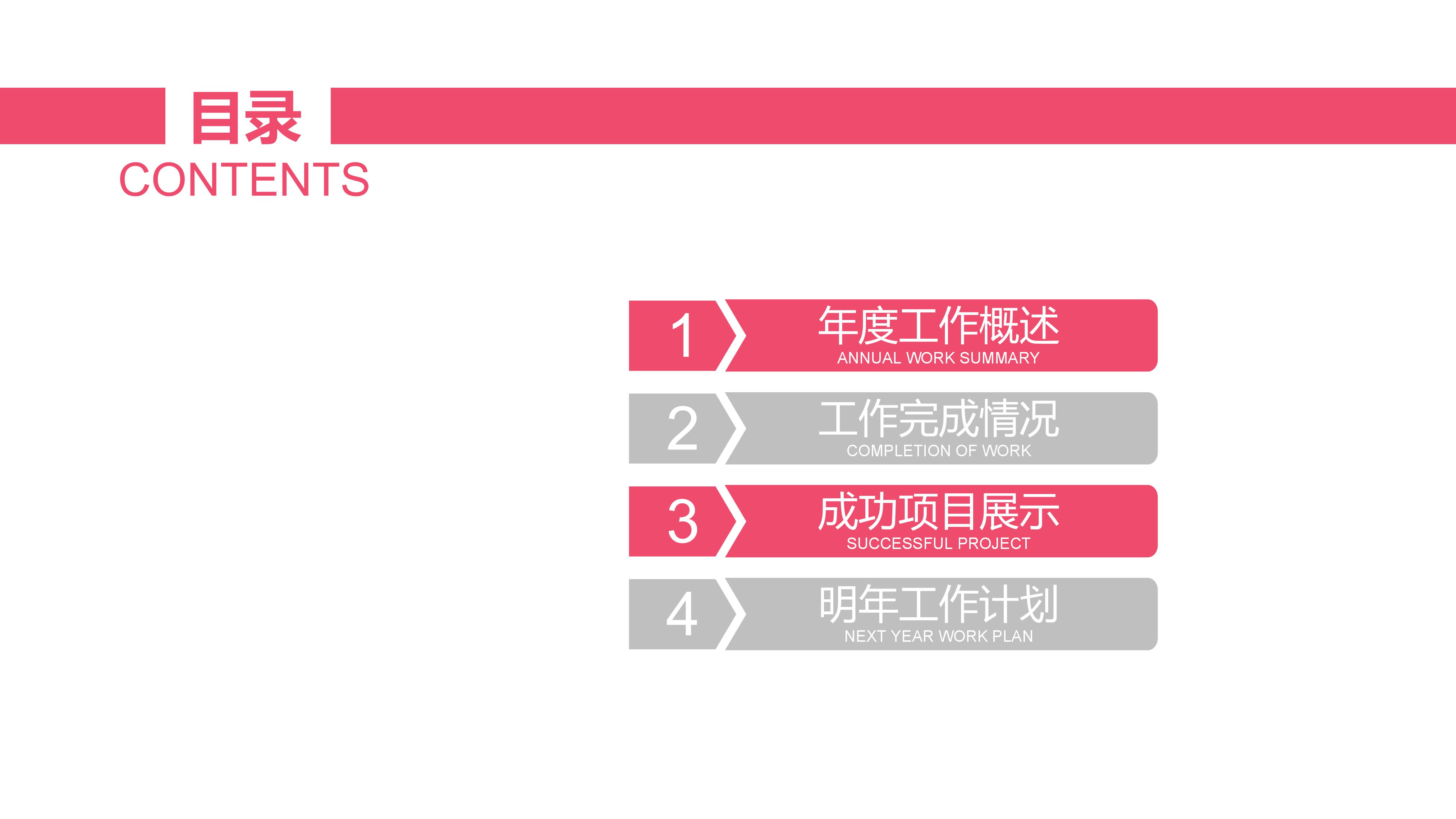 商业空间室内设计ppt模板