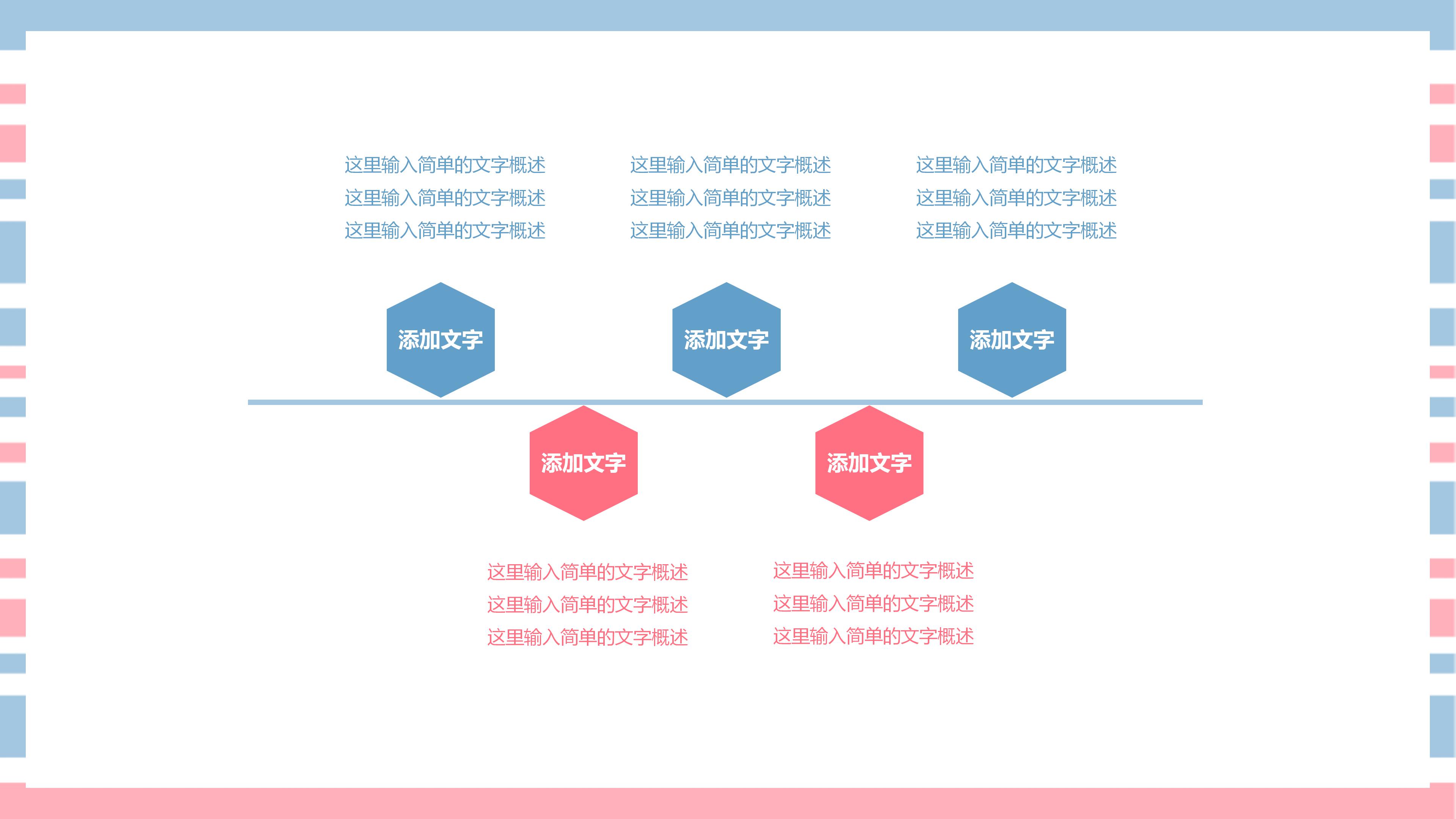 室内设计材料工艺ppt模板