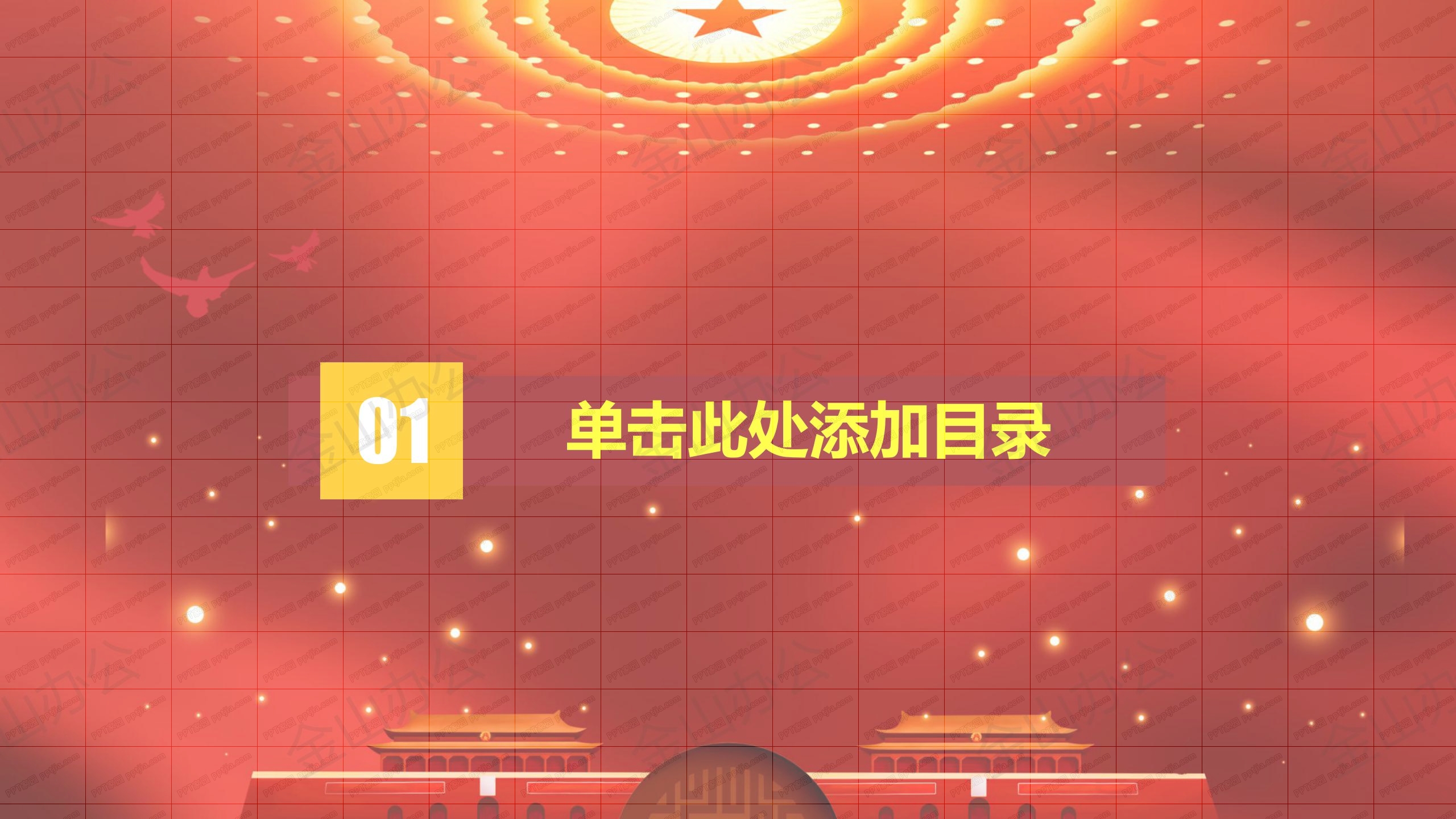 2020坚决打赢脱贫攻坚战工作汇报ppt模板