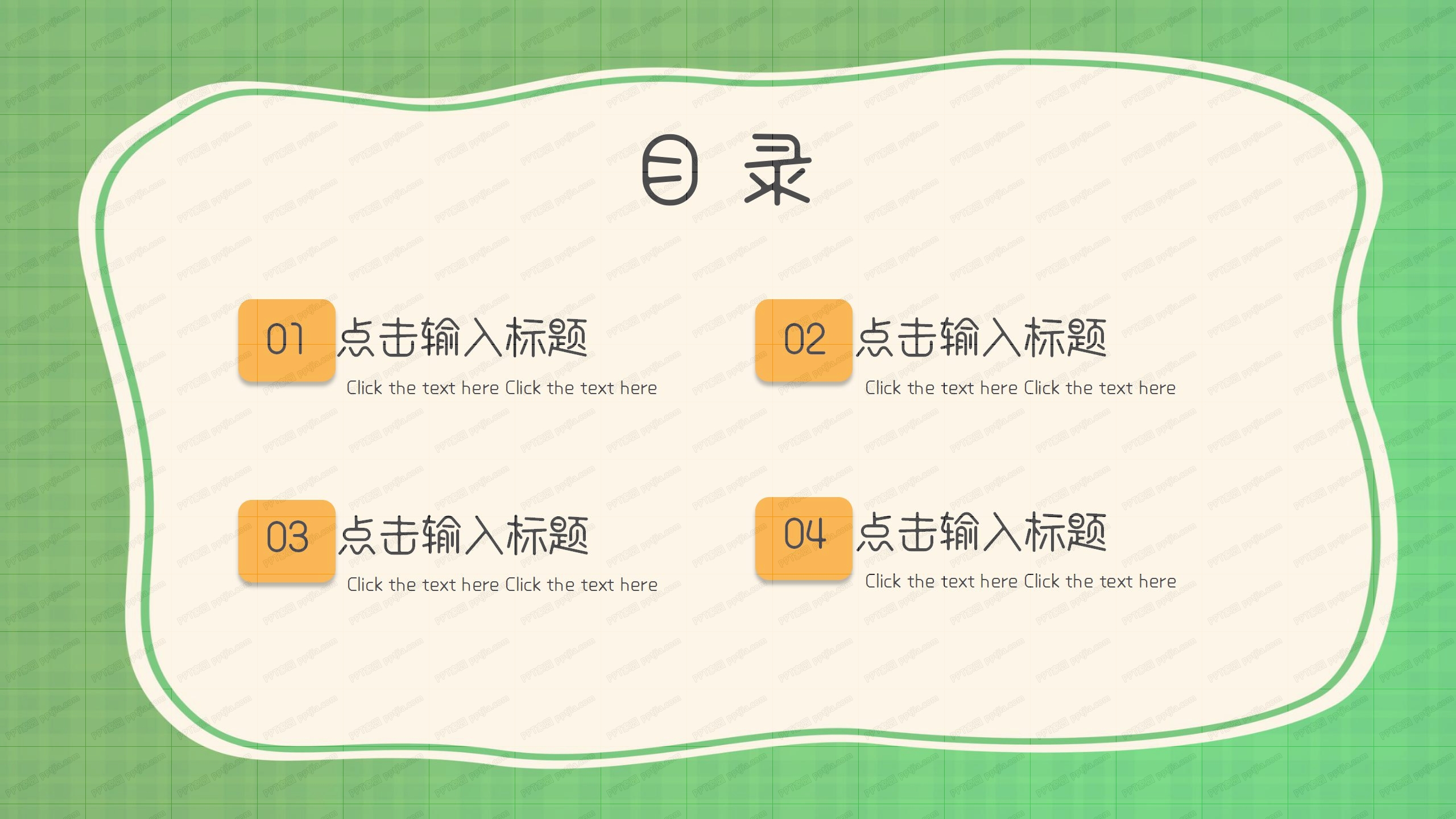 可爱卡通新学期开学班会ppt模板