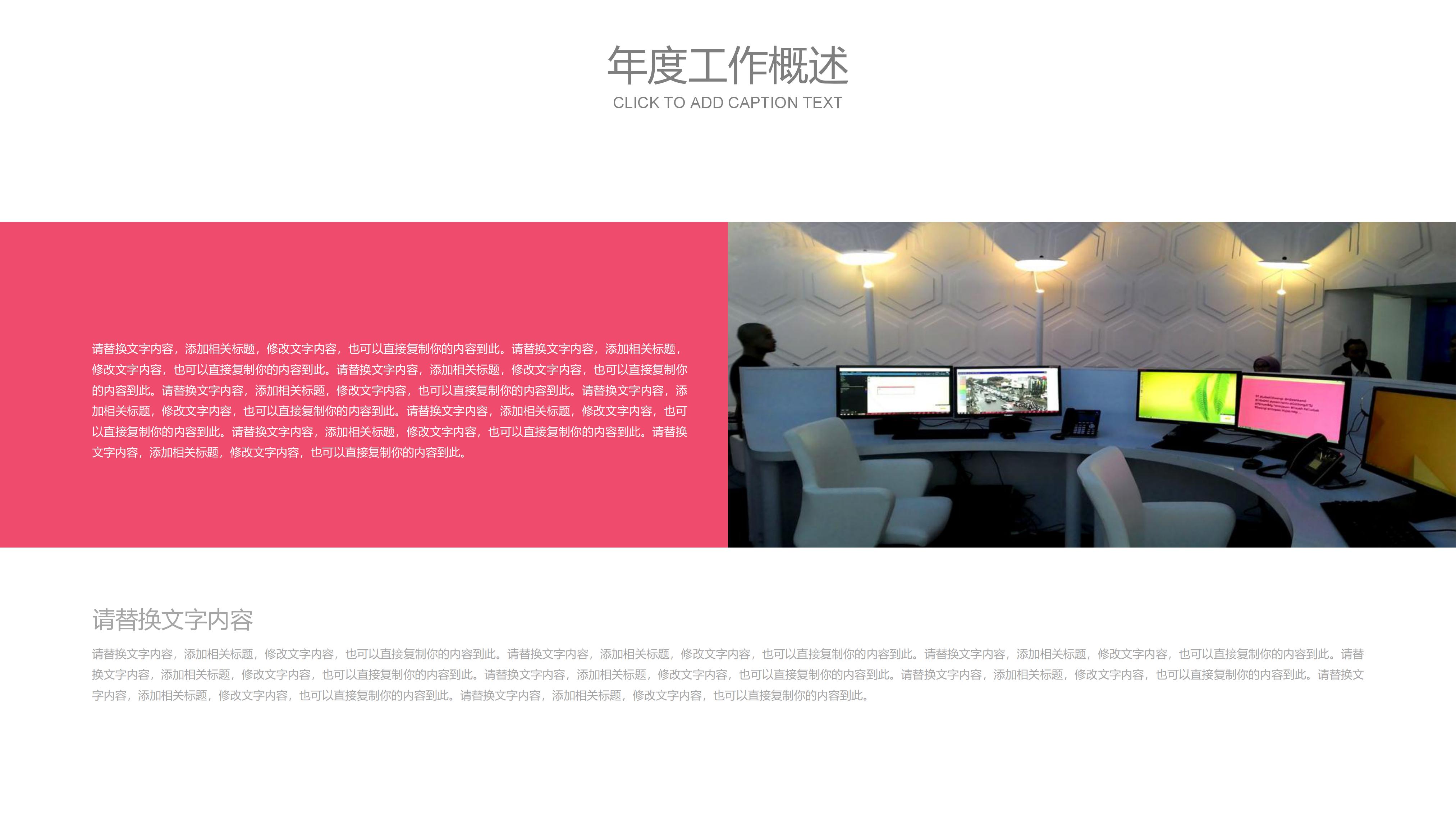 商业空间室内设计ppt模板