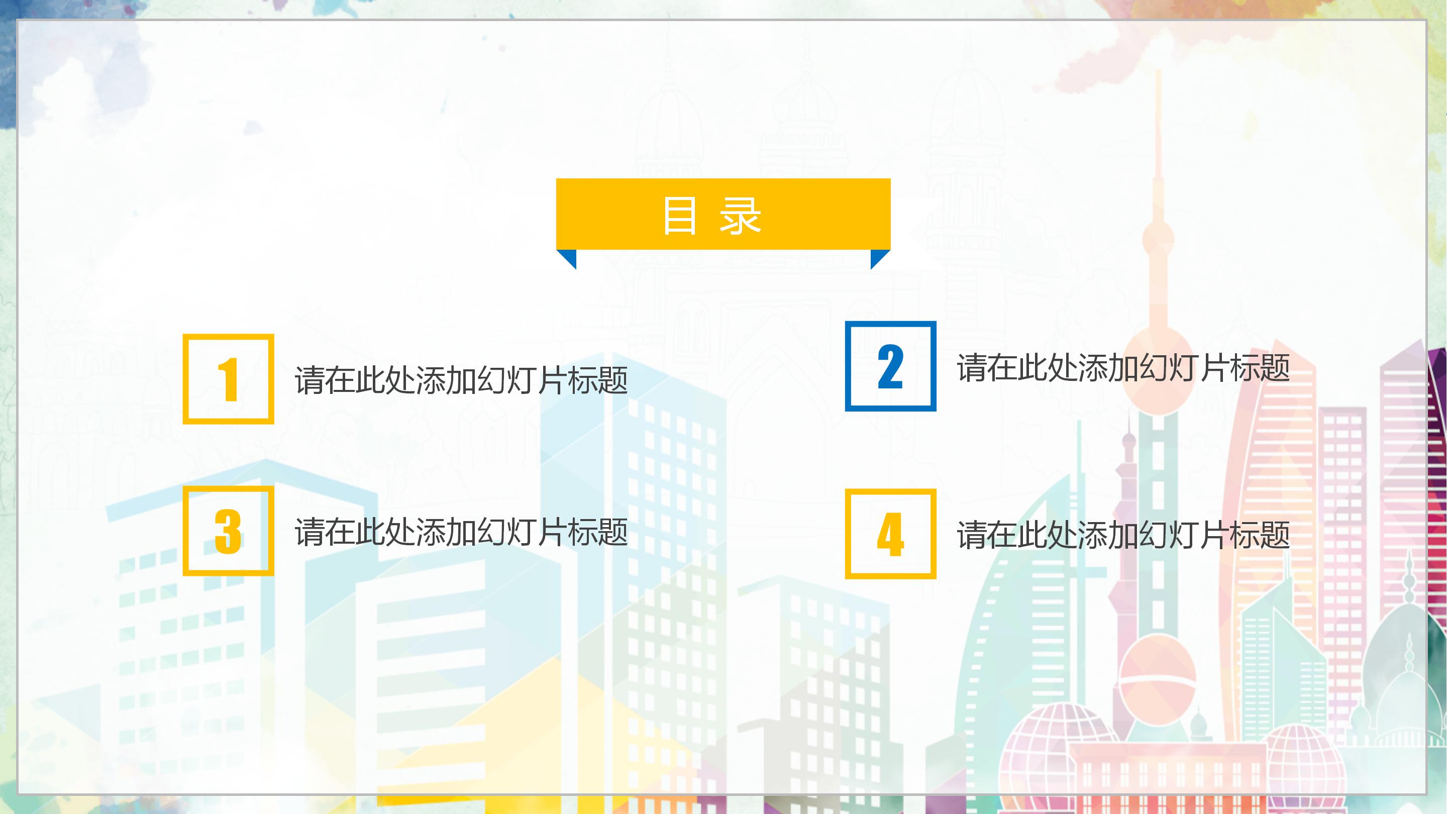 药学毕业答辩ppt模板