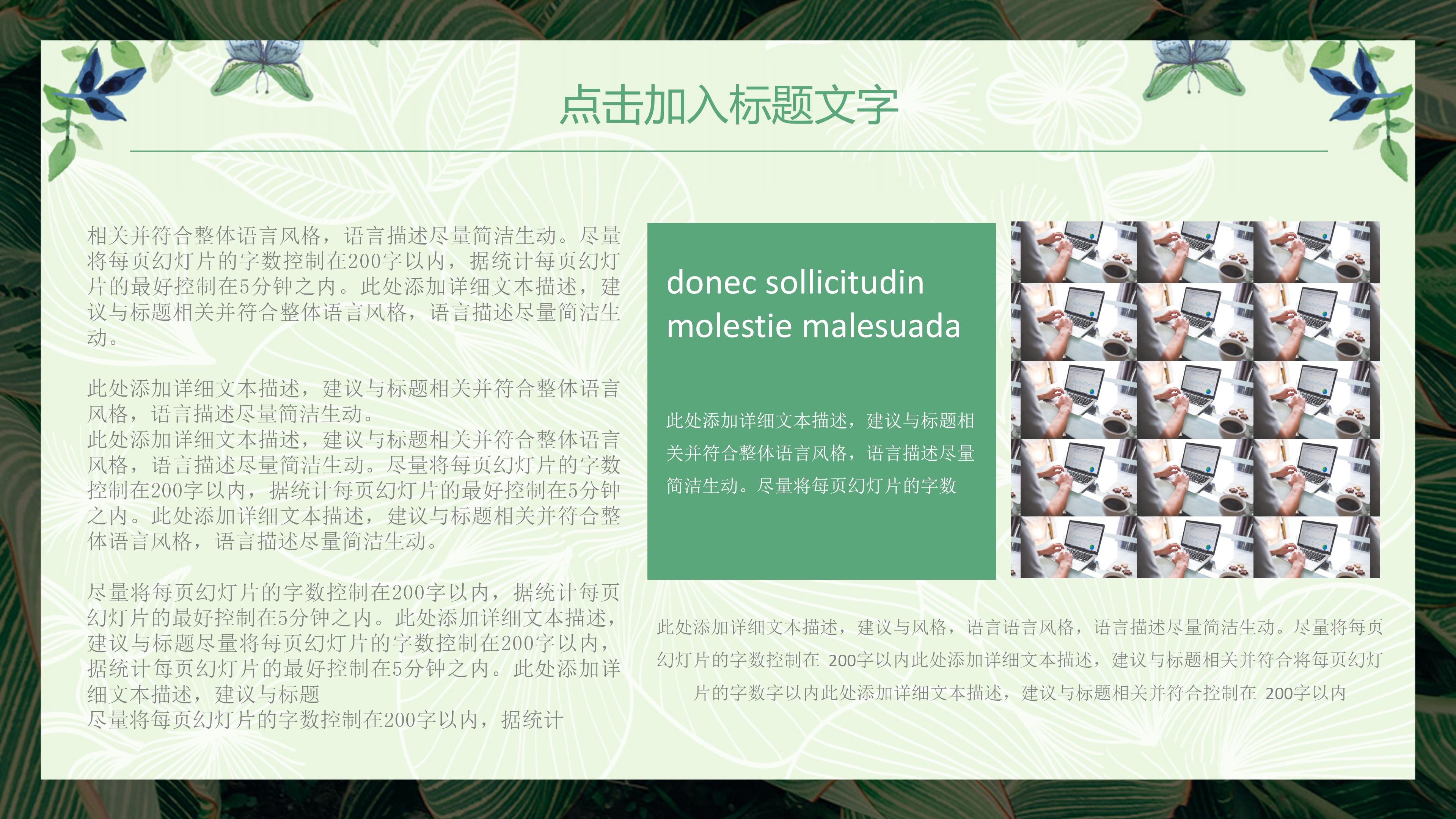 物联网工业安全生产ppt模板