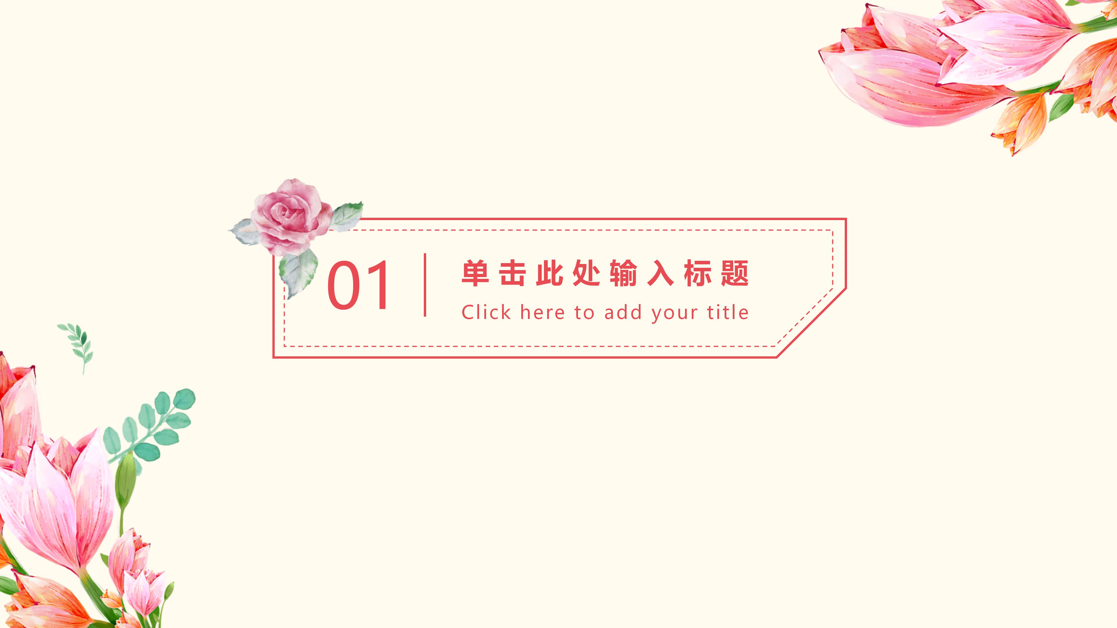 竞赛活动方案设计ppt模板