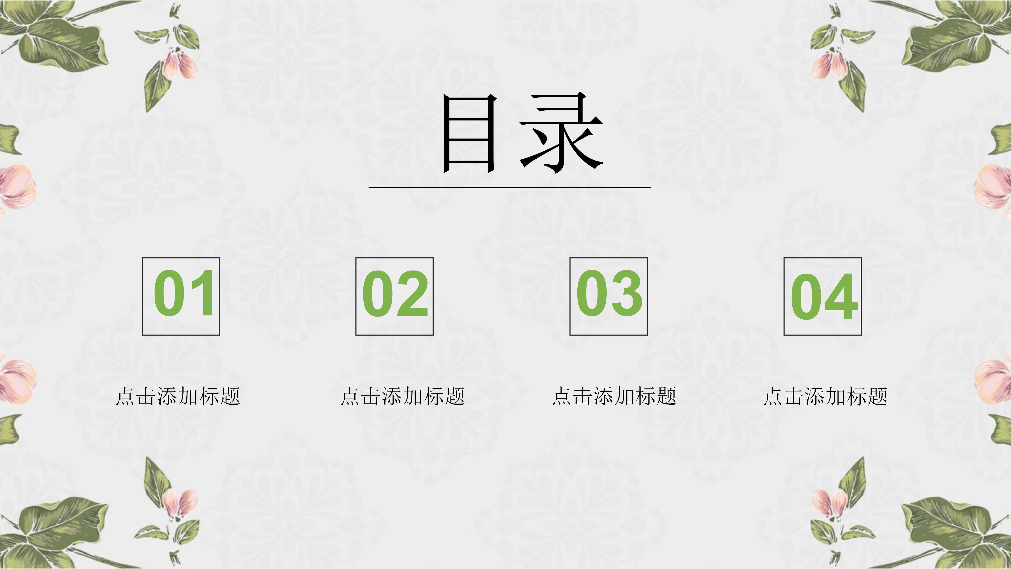 智慧建筑解决方案ppt模板