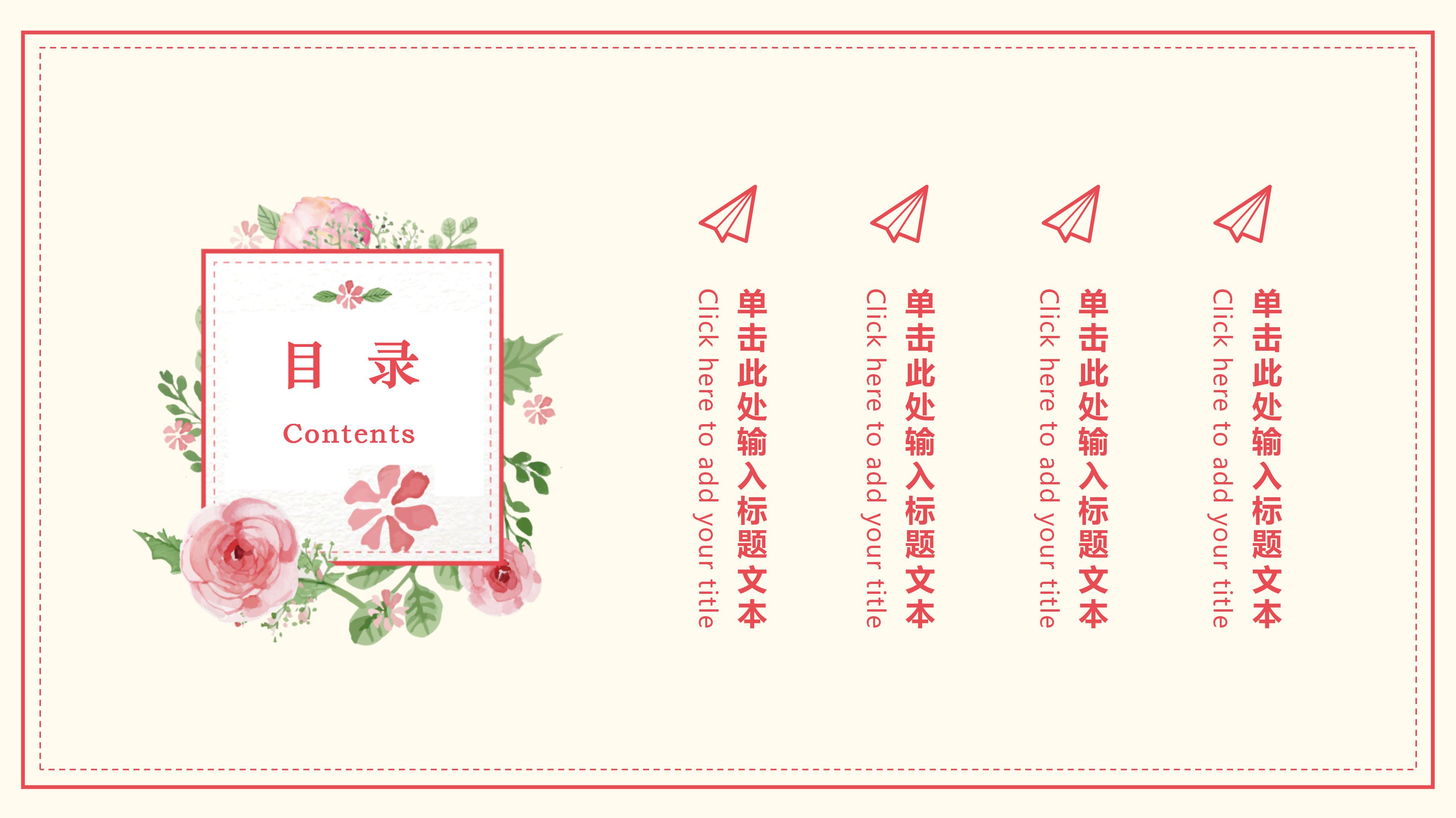 竞赛活动方案设计ppt模板