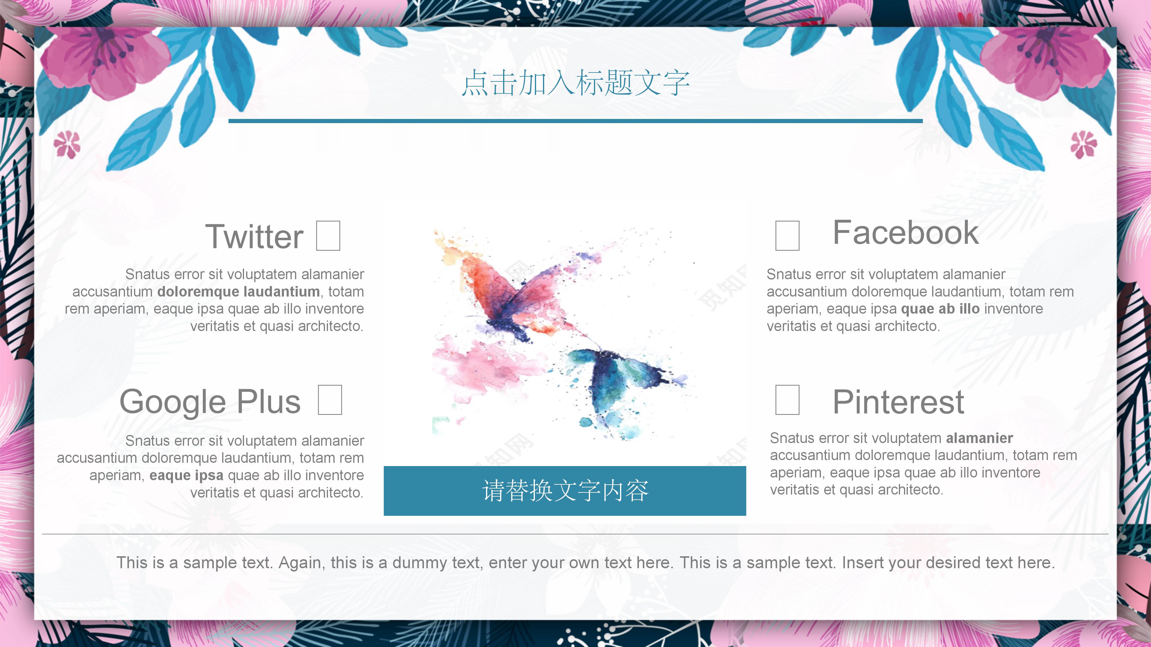 小学毕业班座谈会ppt模板