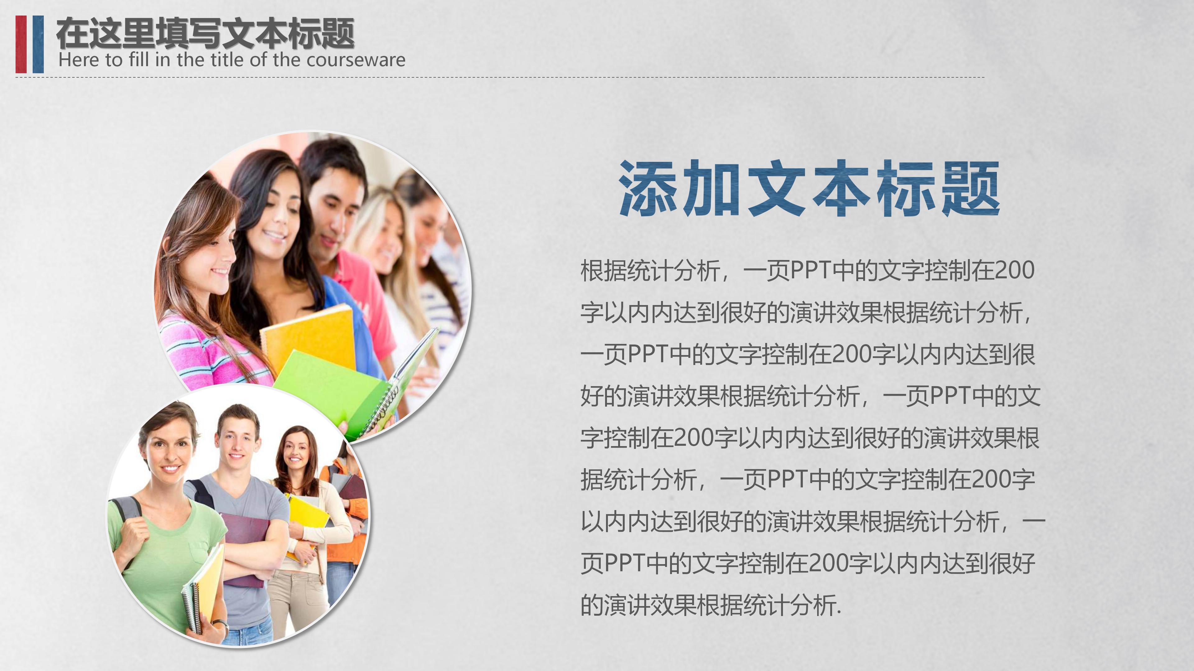 建筑设计概念方案ppt模板
