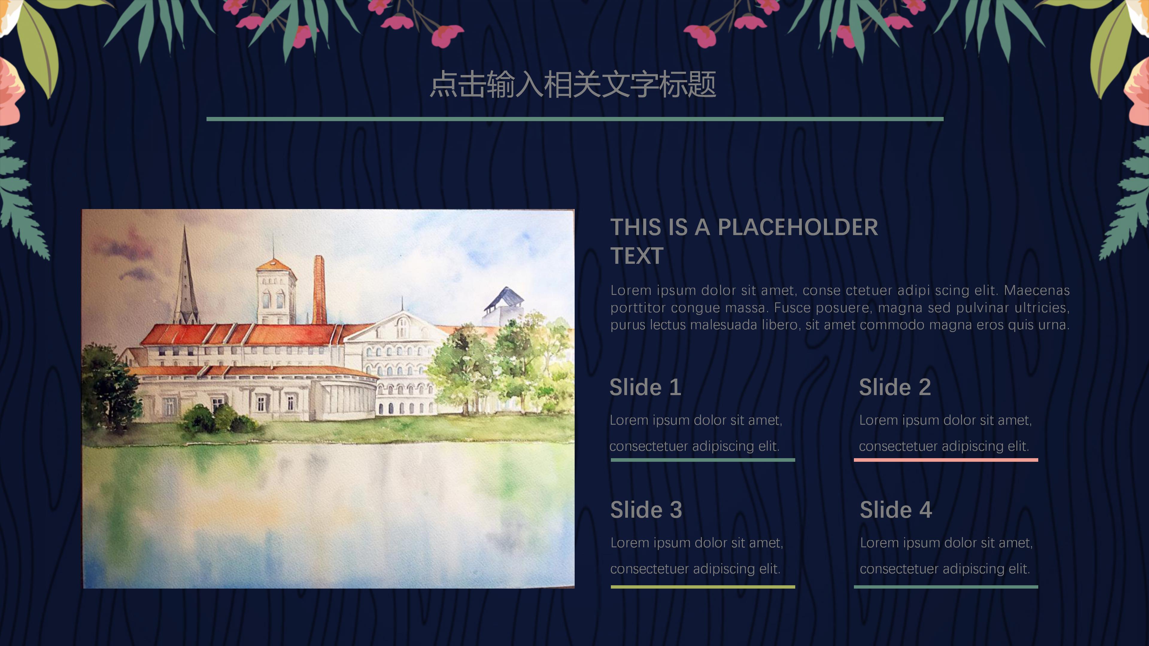 大学生财务管理ppt模板