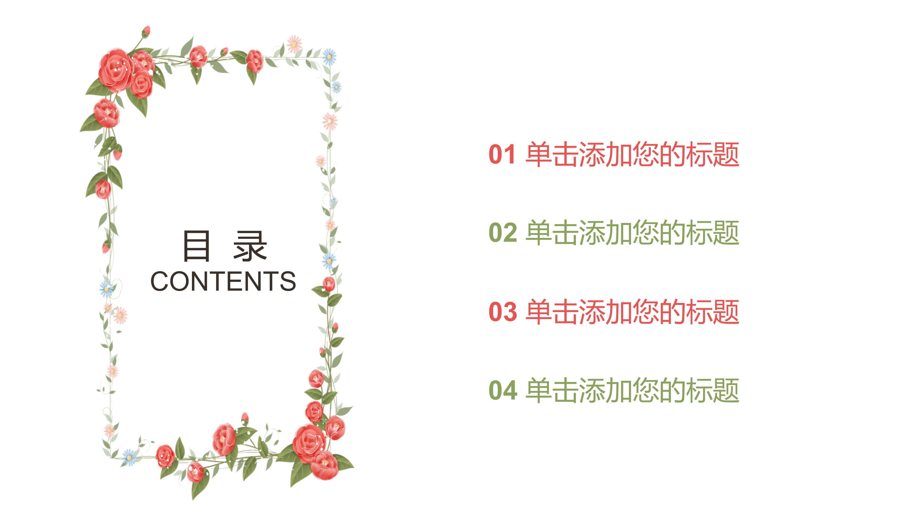 财务管理工作环节ppt模板