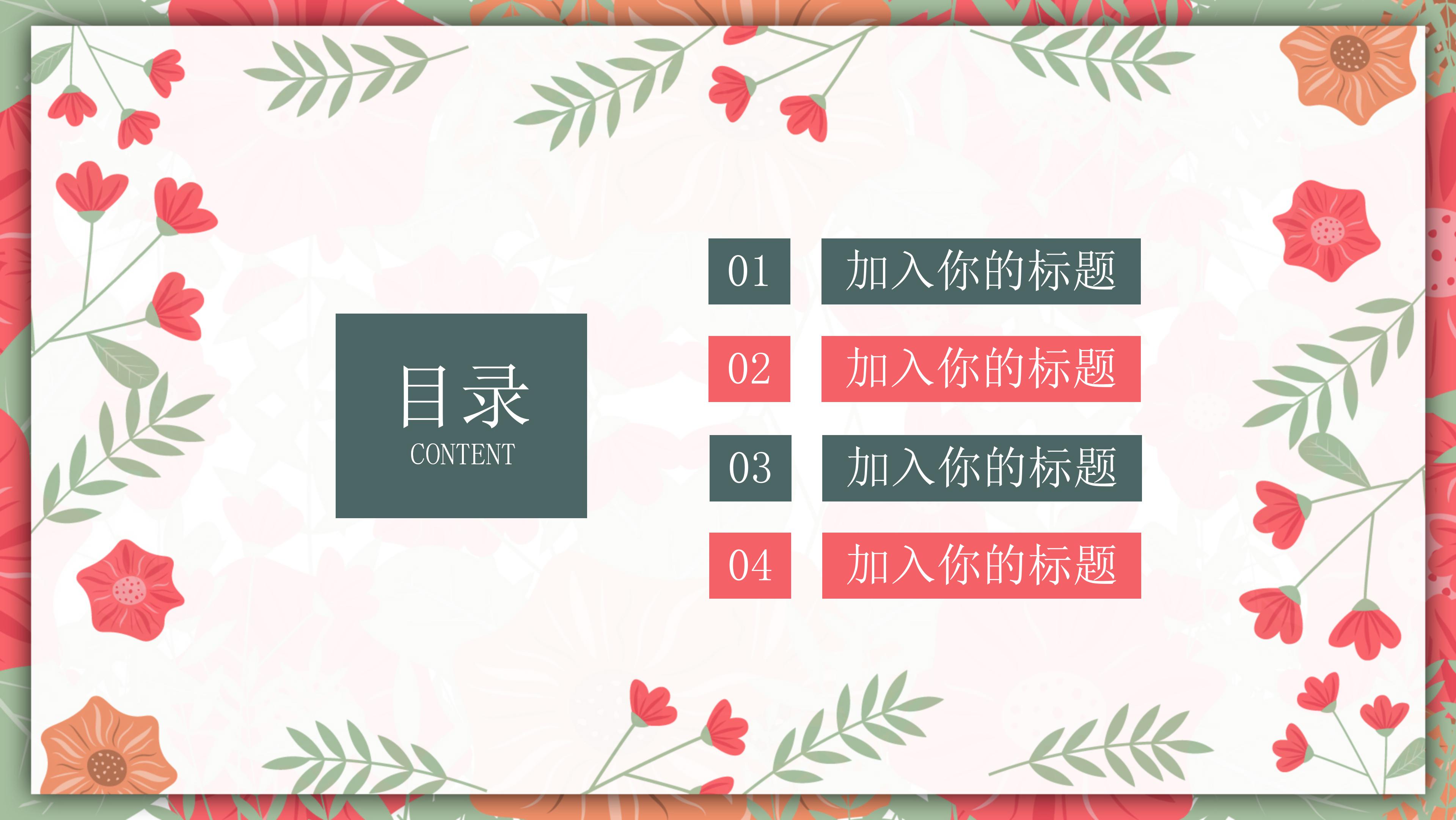 安全生产标志ppt模板