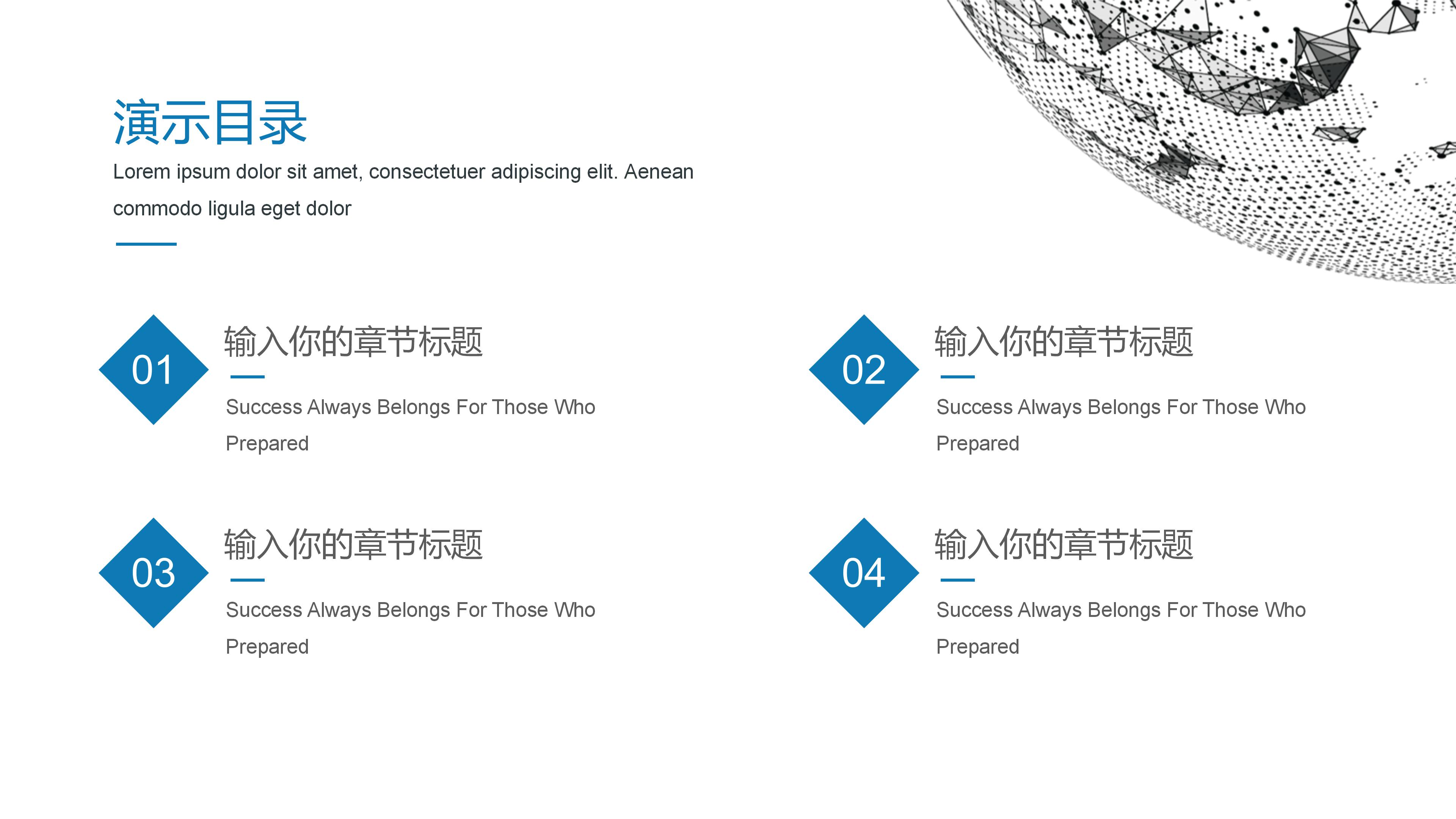 内部安全生产ppt模板