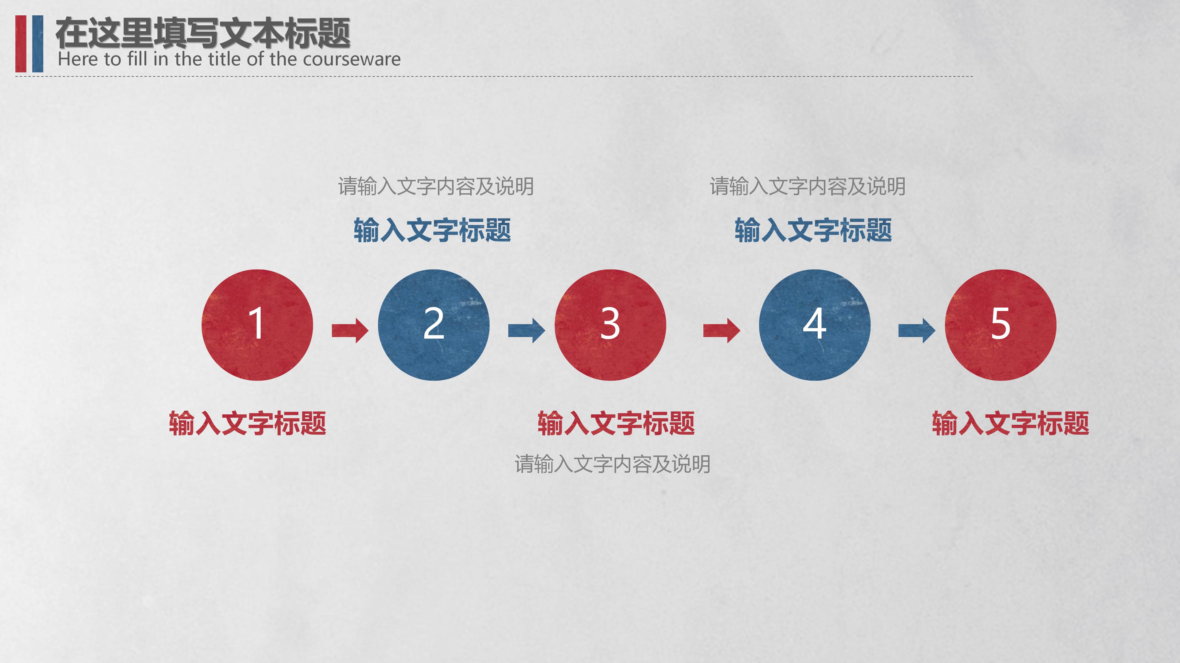 建筑设计概念方案ppt模板