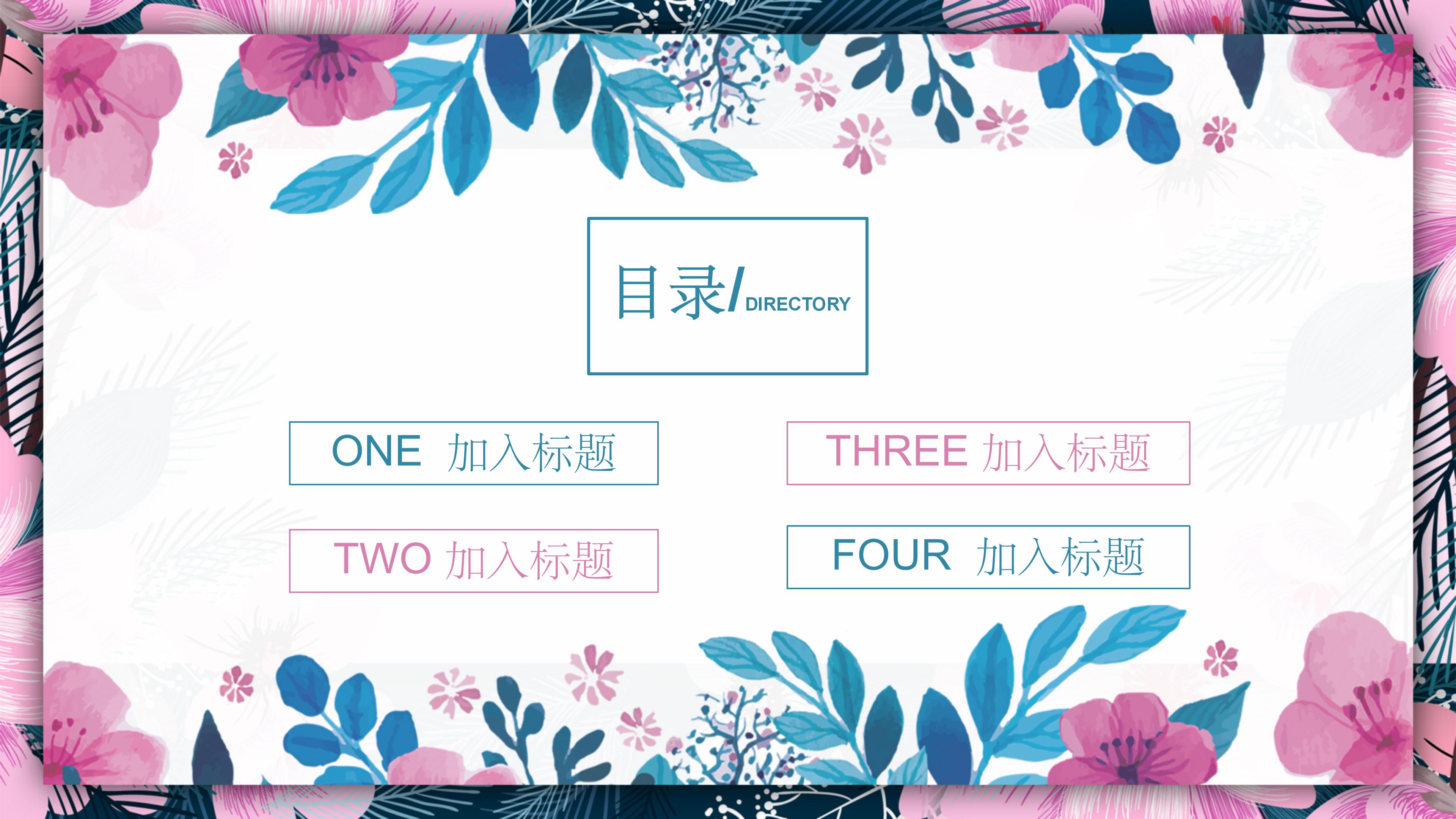 小学毕业班座谈会ppt模板