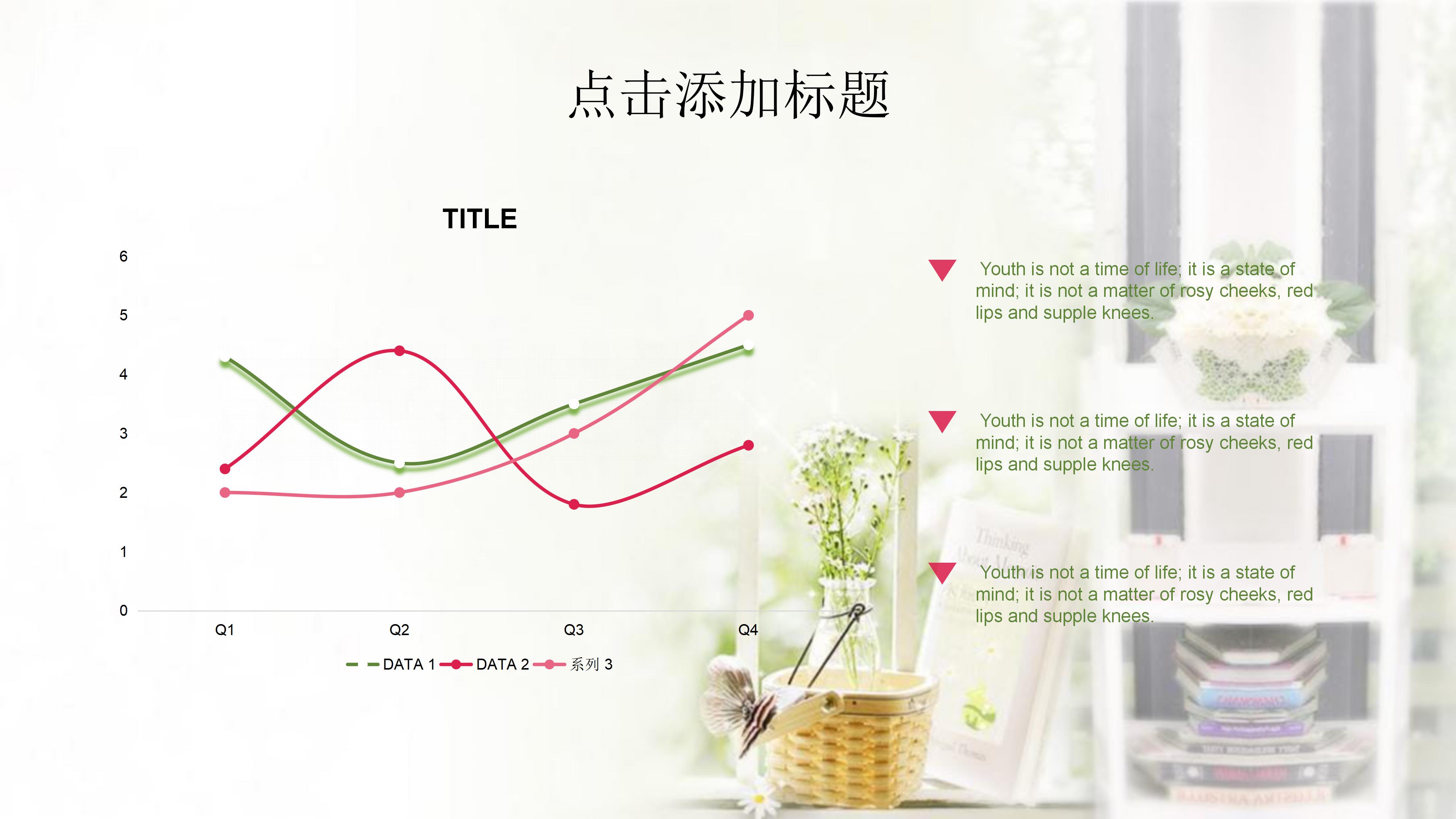 智慧建筑解决方案ppt模板