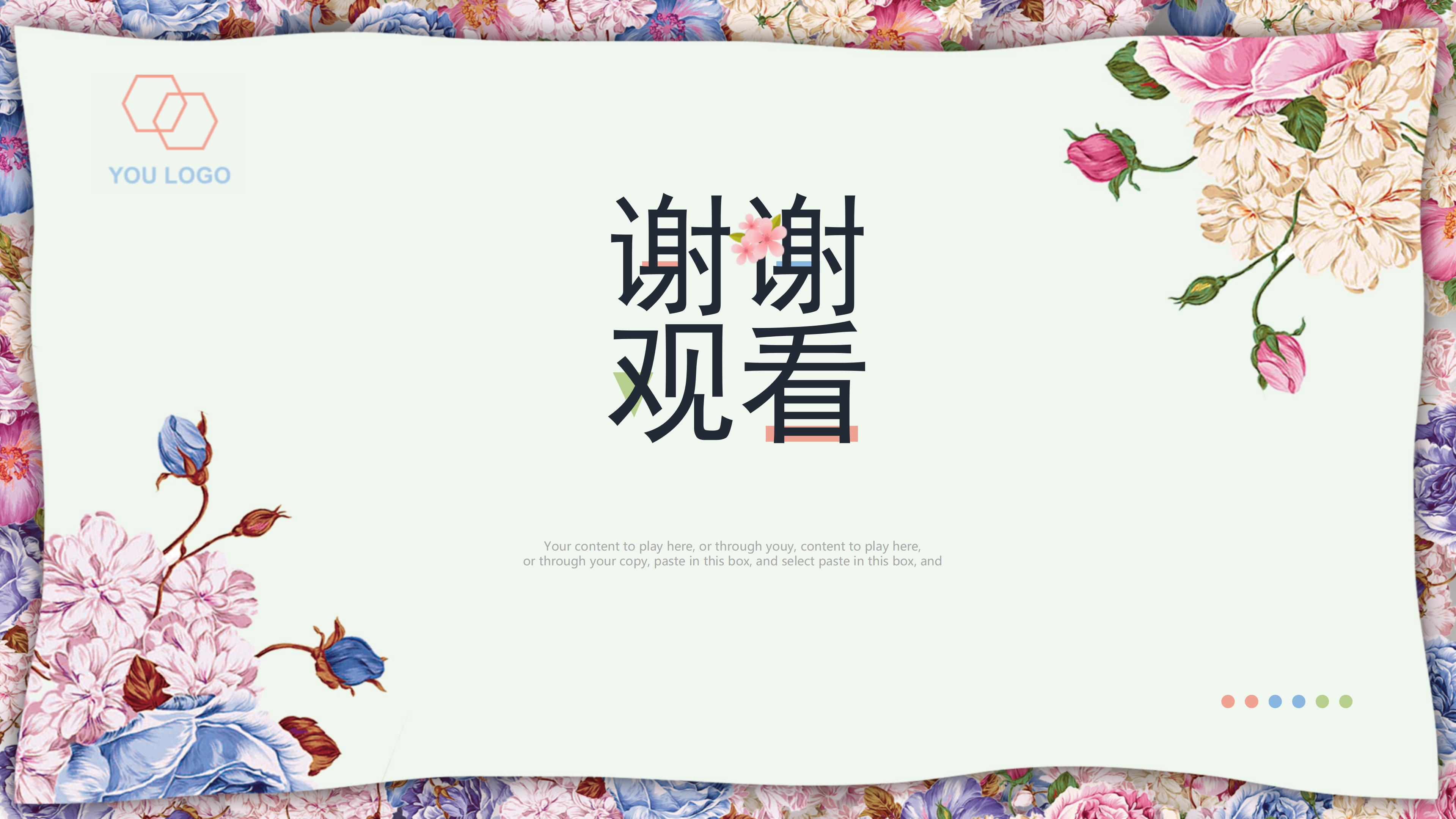 建筑方案展示ppt模板