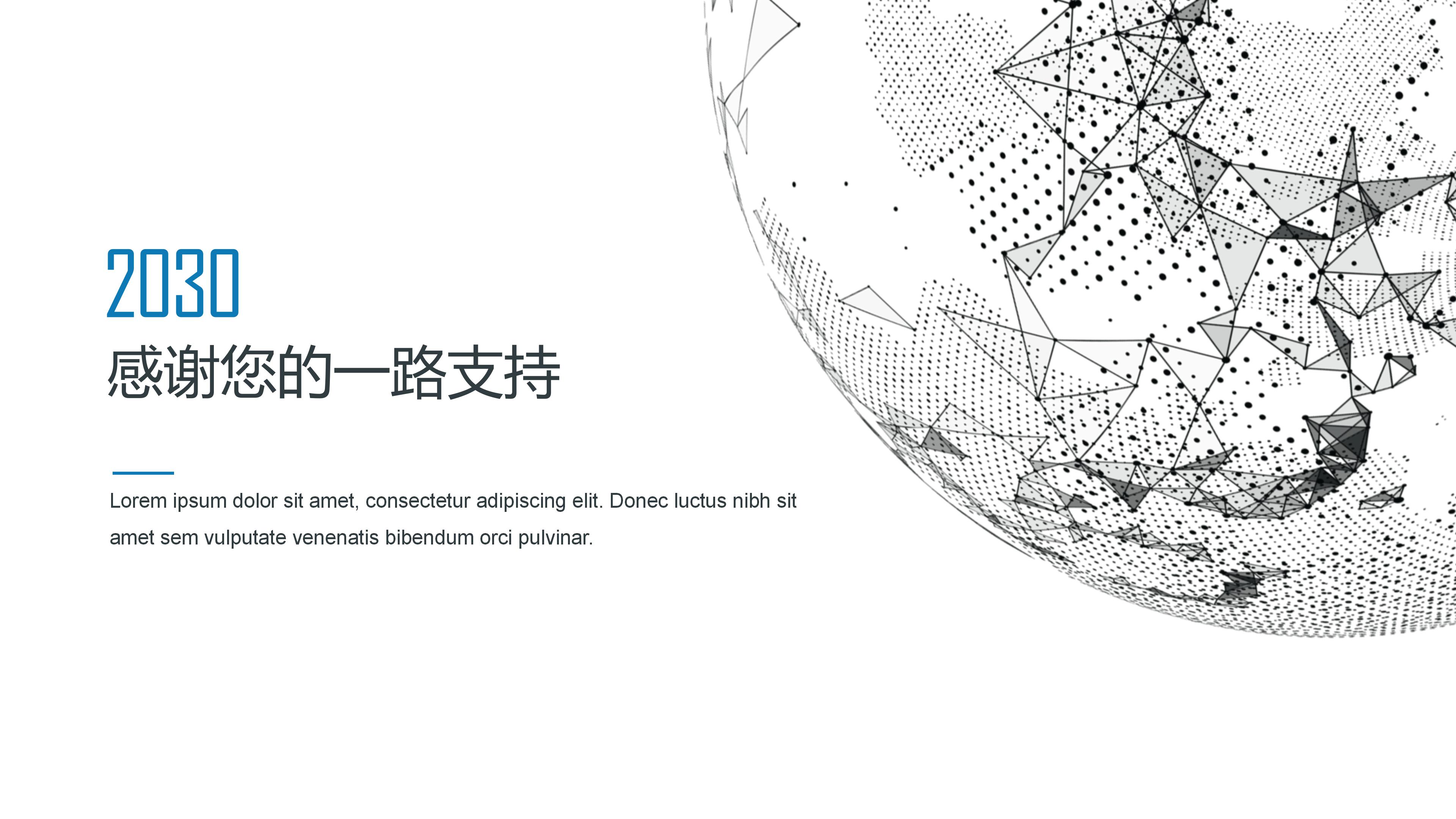 内部安全生产ppt模板