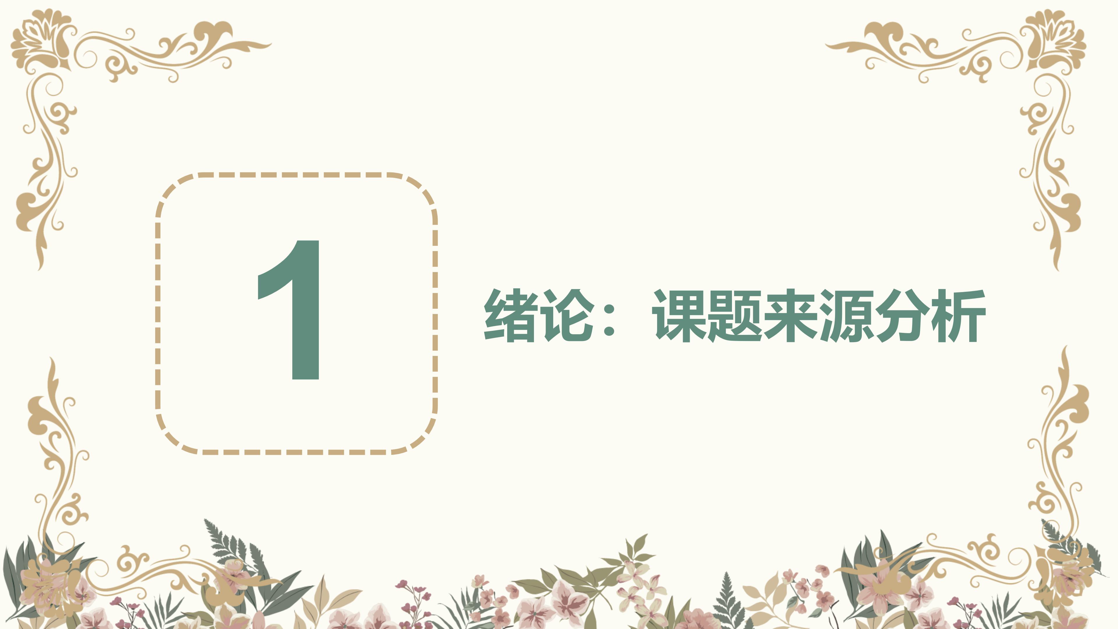停车场方案设计ppt模板