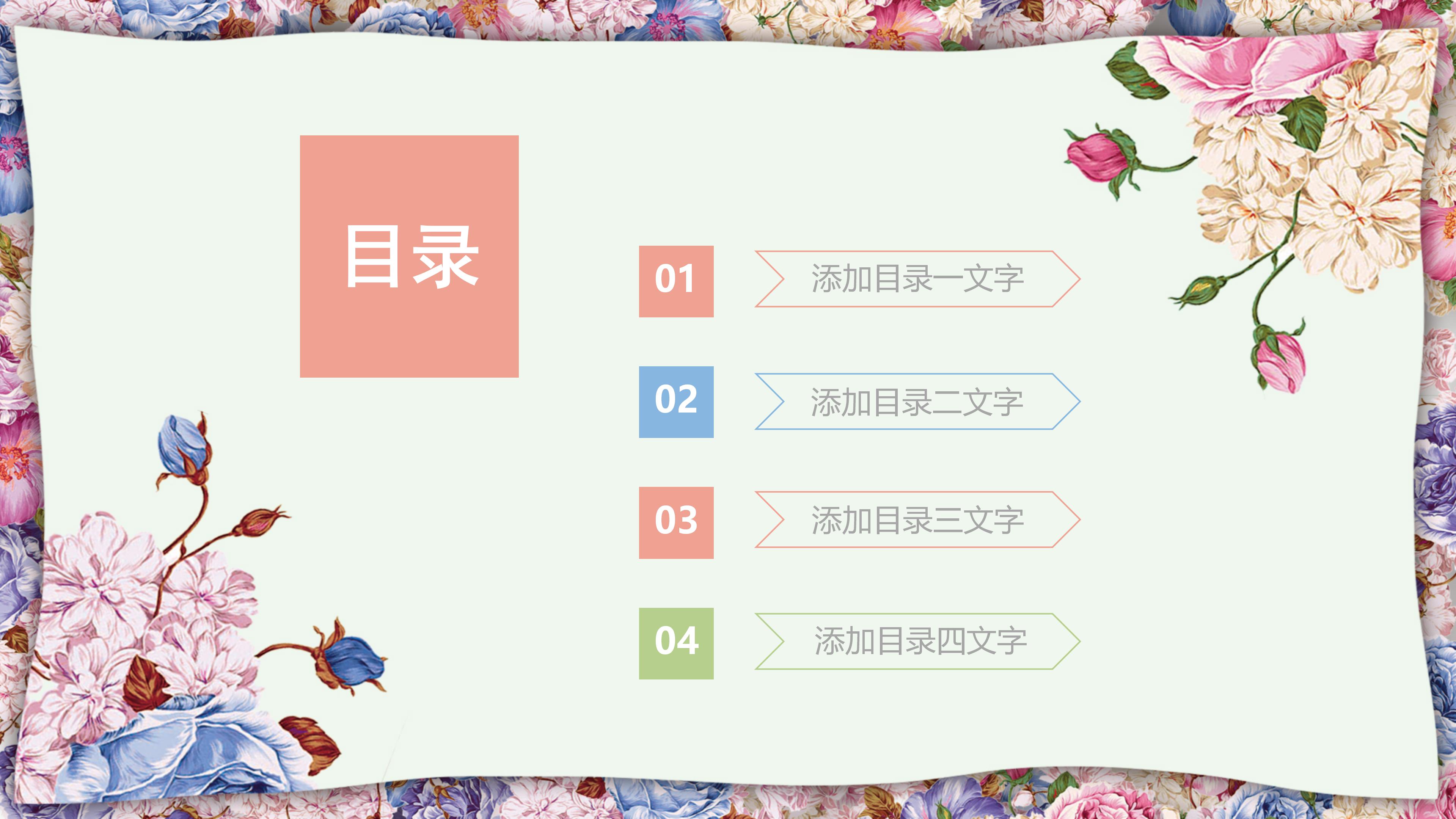 建筑方案展示ppt模板