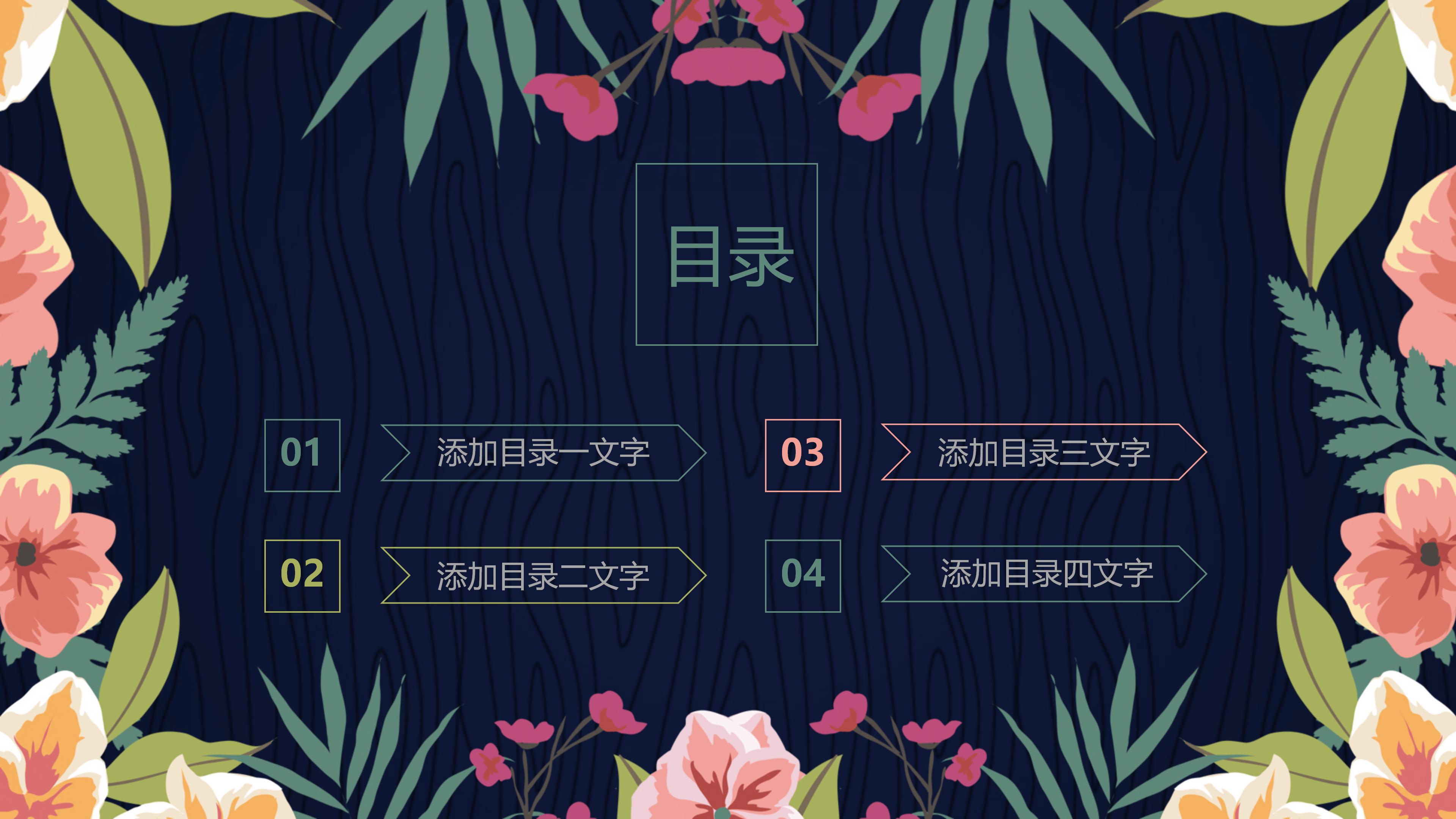 大学生财务管理ppt模板