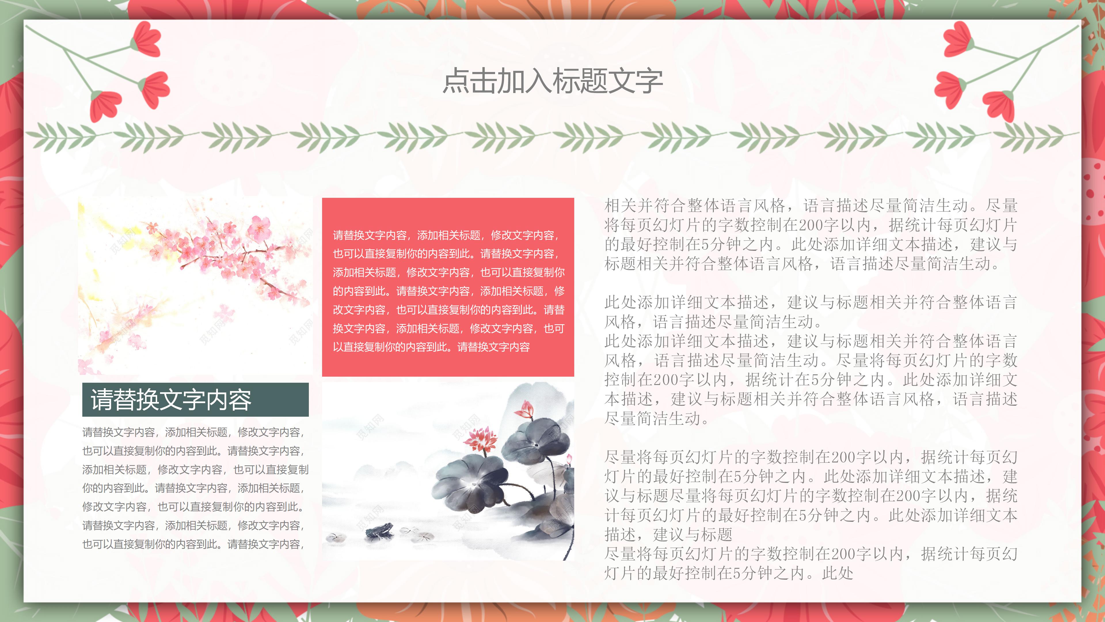 安全生产标志ppt模板