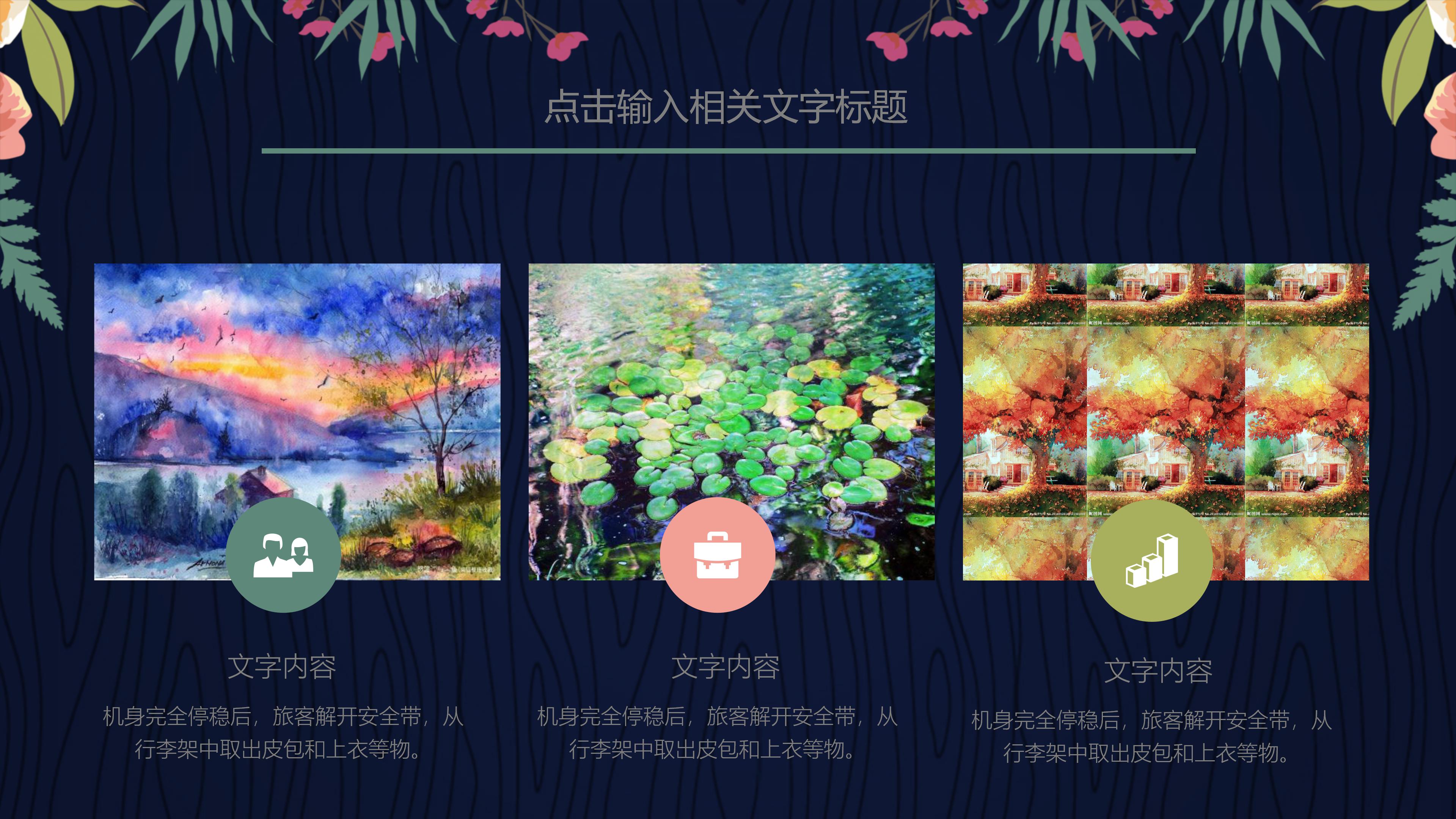 大学生财务管理ppt模板