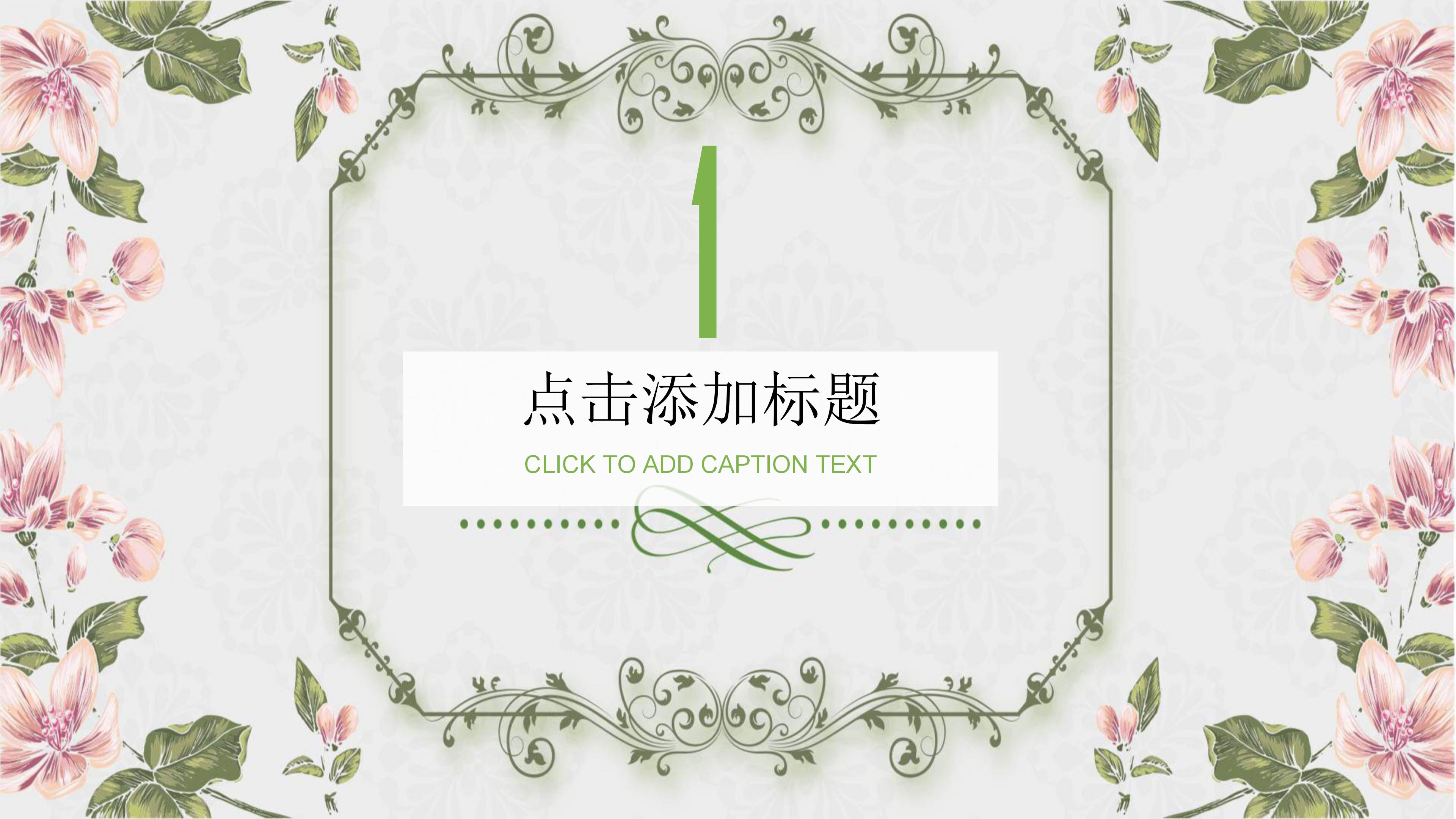 智慧建筑解决方案ppt模板