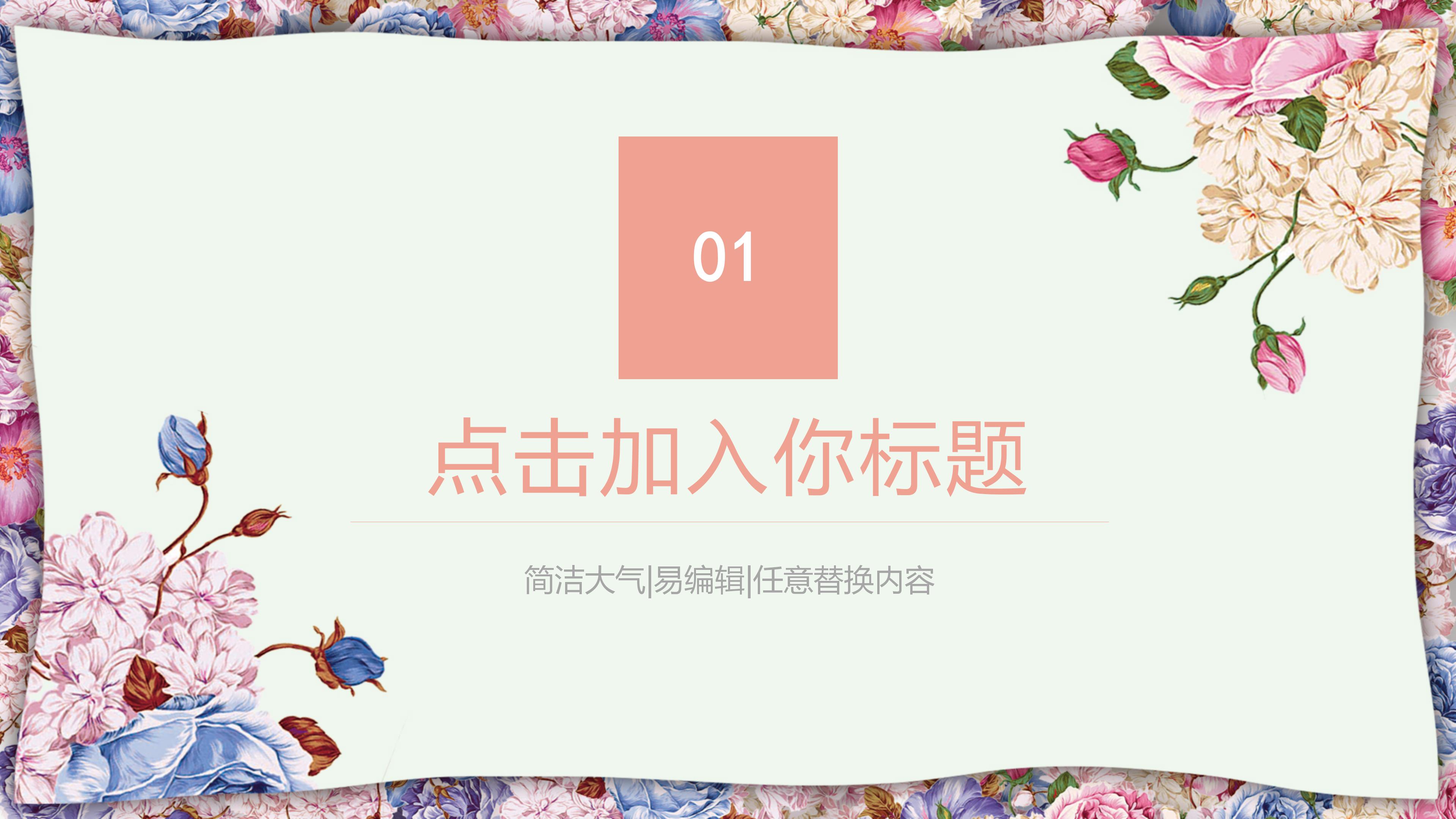 建筑方案展示ppt模板