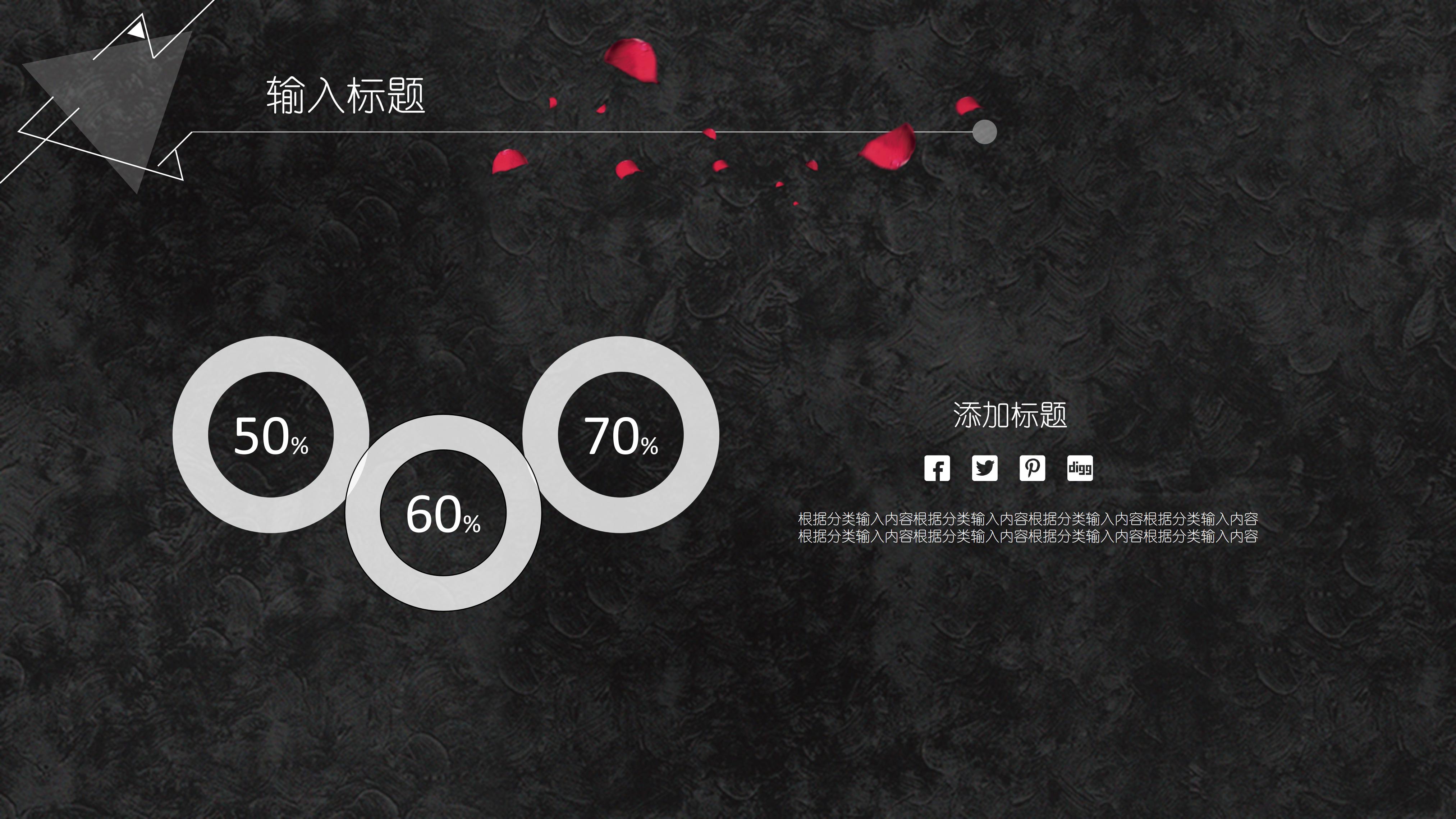 升职转正工作总结ppt模板