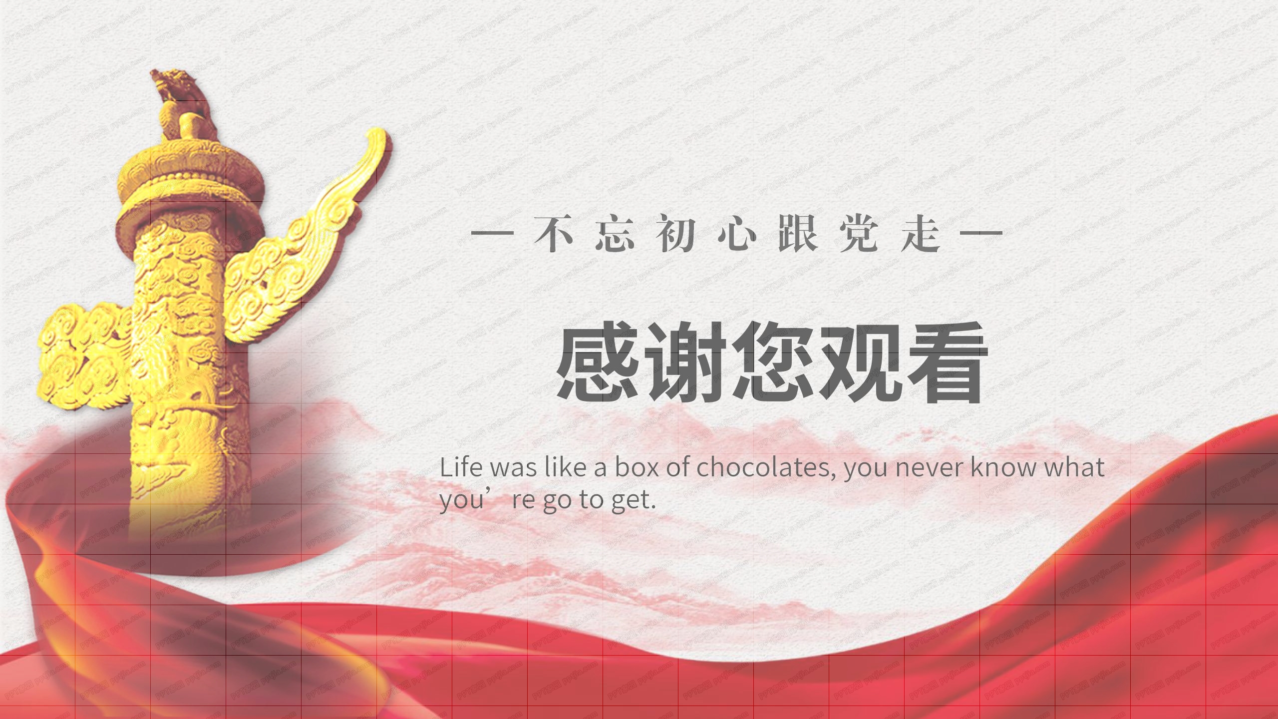 深化放管服改革ppt模板