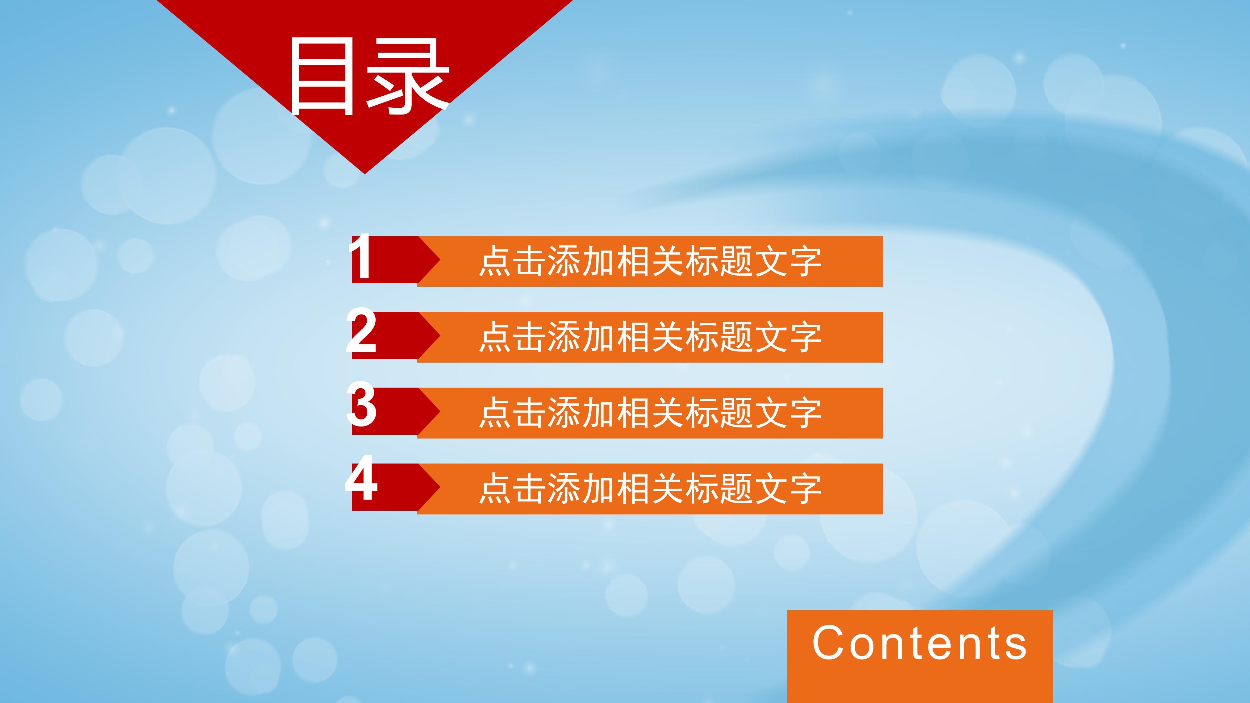 电商运营转正工作总结ppt模板