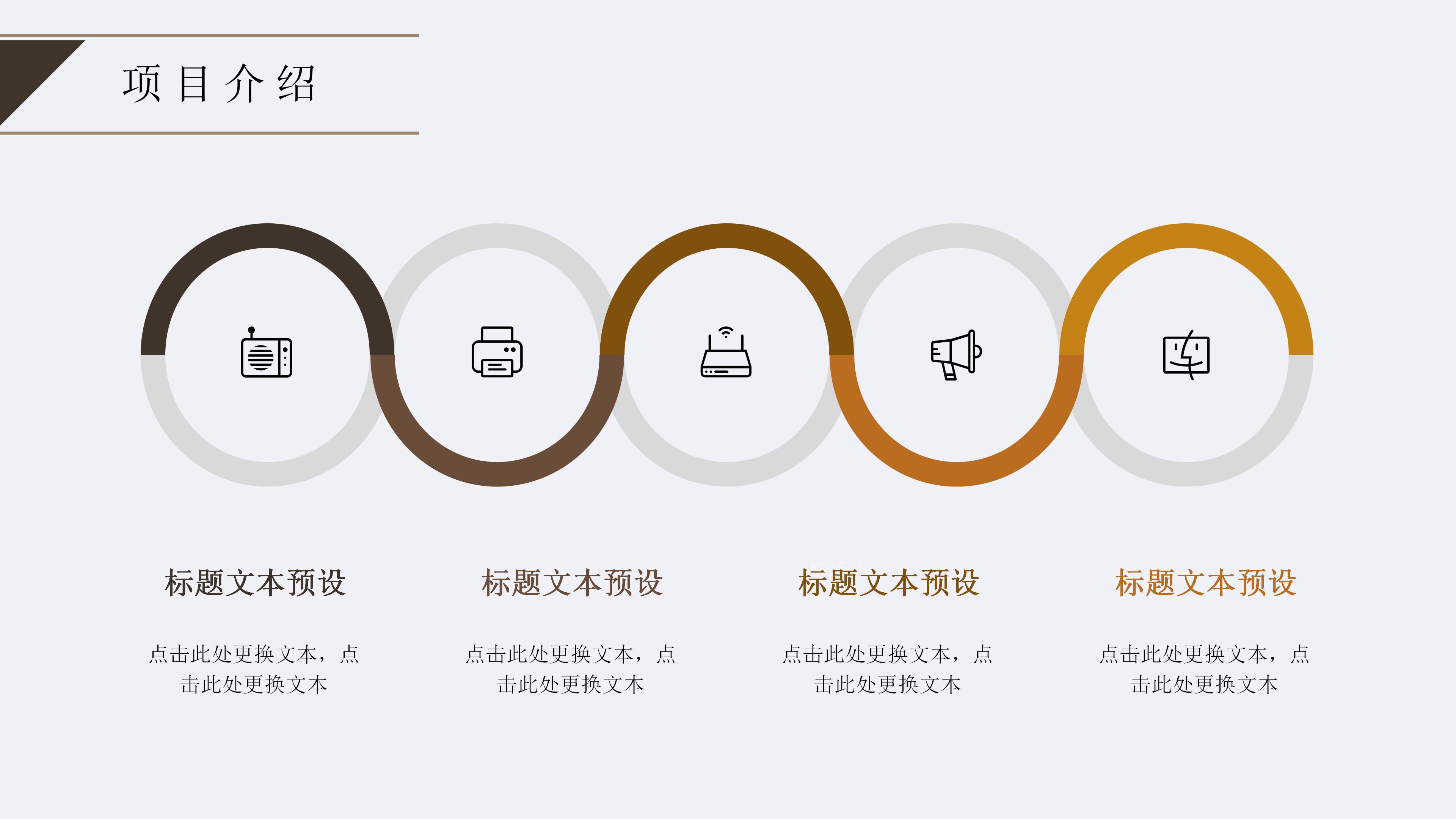 设计专业个人介绍ppt模板