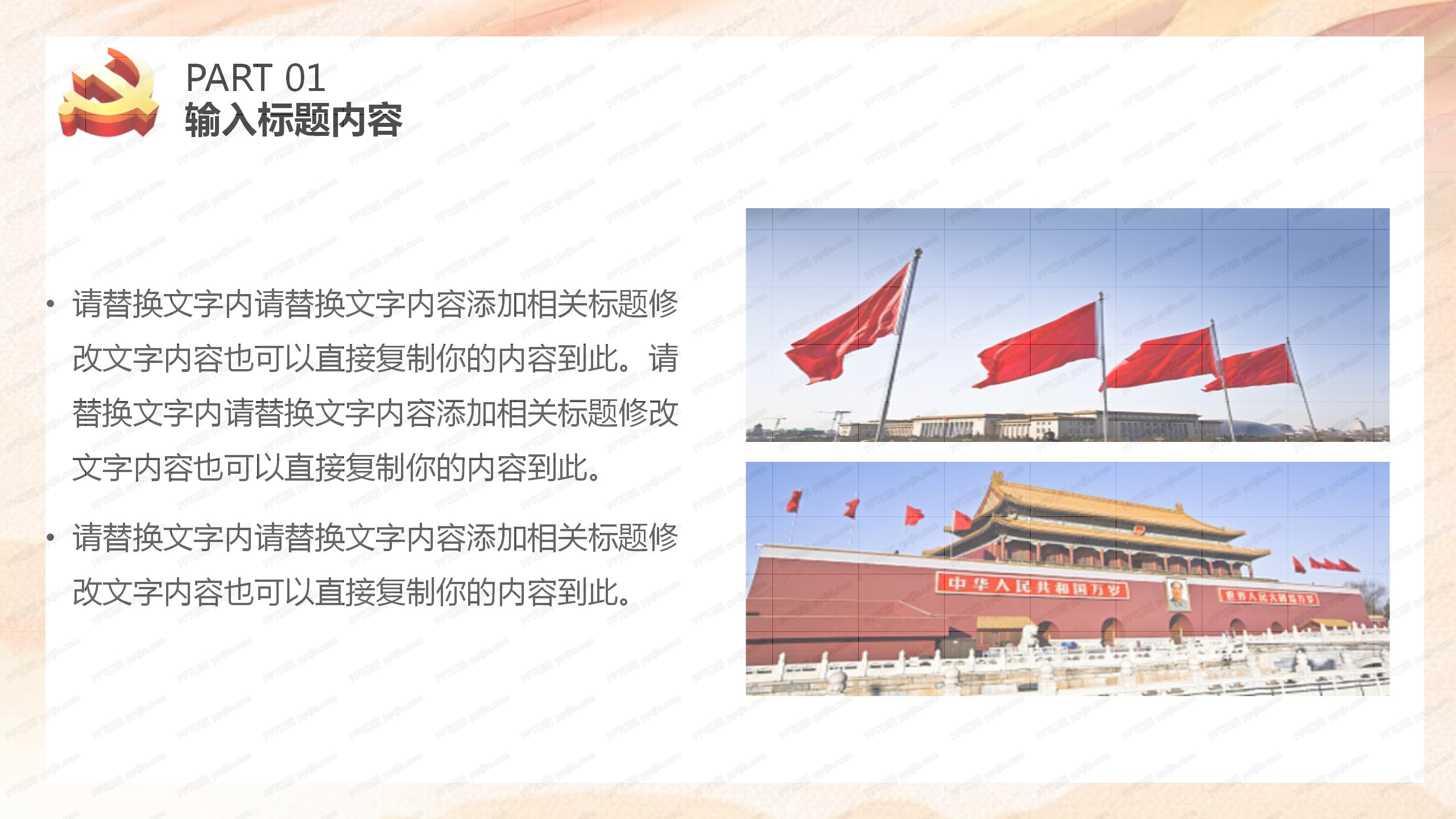 2020坚决打赢脱贫攻坚战工作报告ppt模板