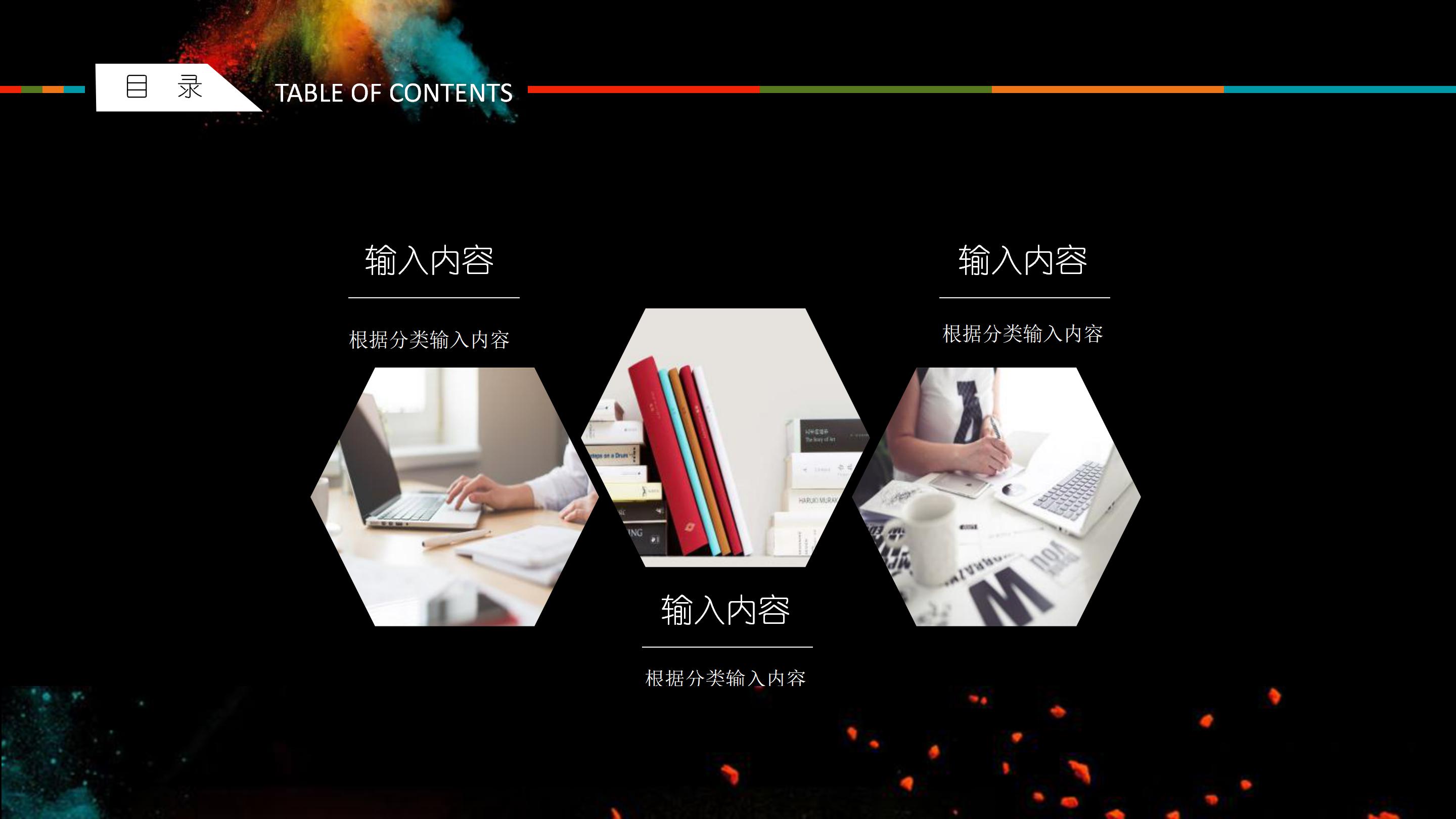 企业成长历程ppt模板
