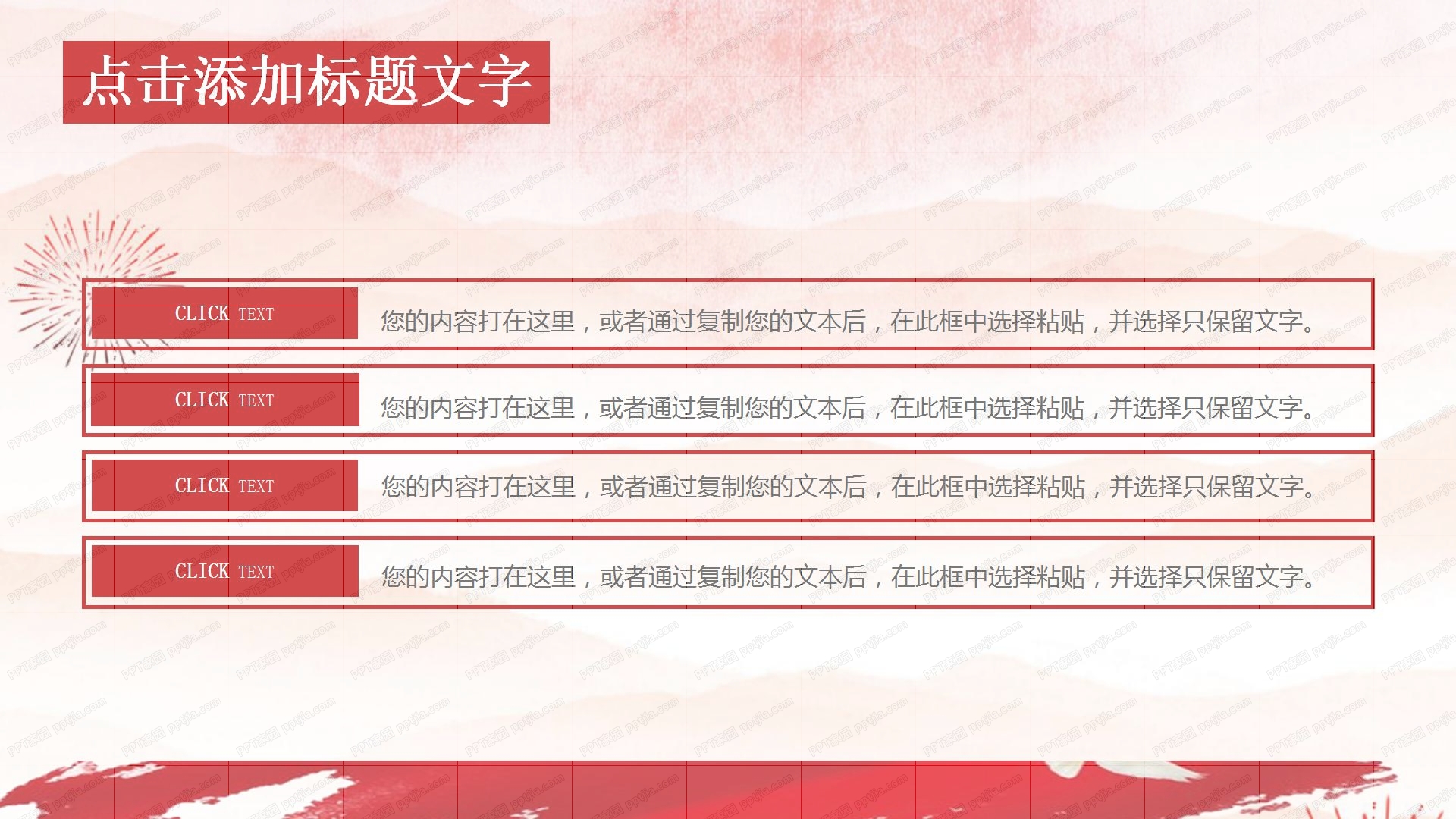 决战脱贫攻坚决胜全面小康主题工作报告ppt模板