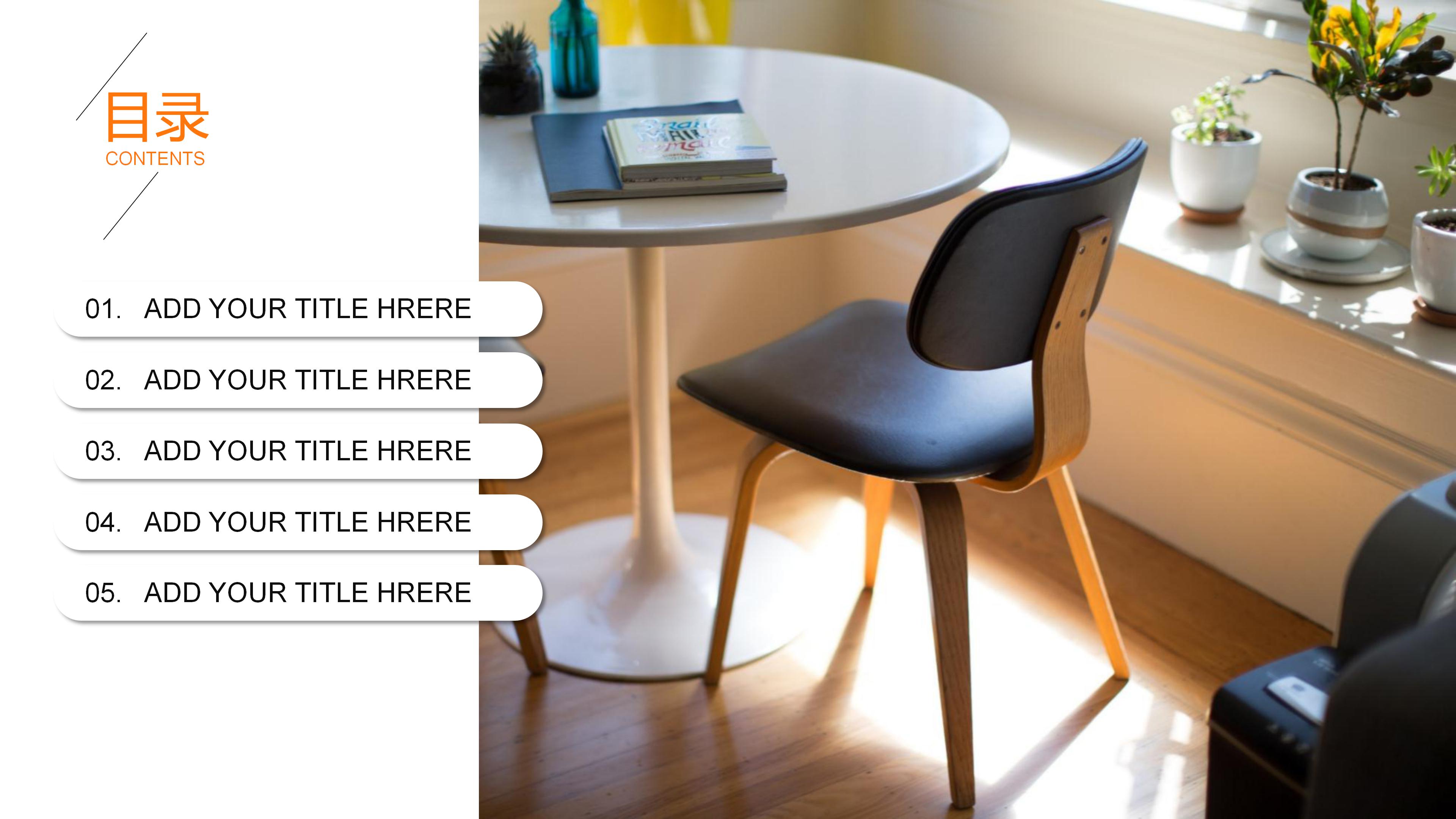 成长历程分享ppt模板