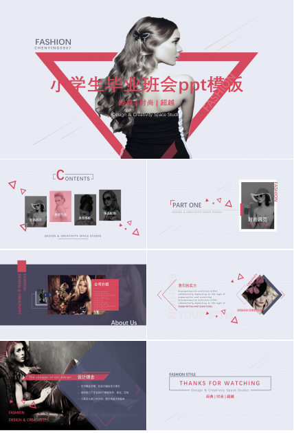 小学生毕业班会ppt模板