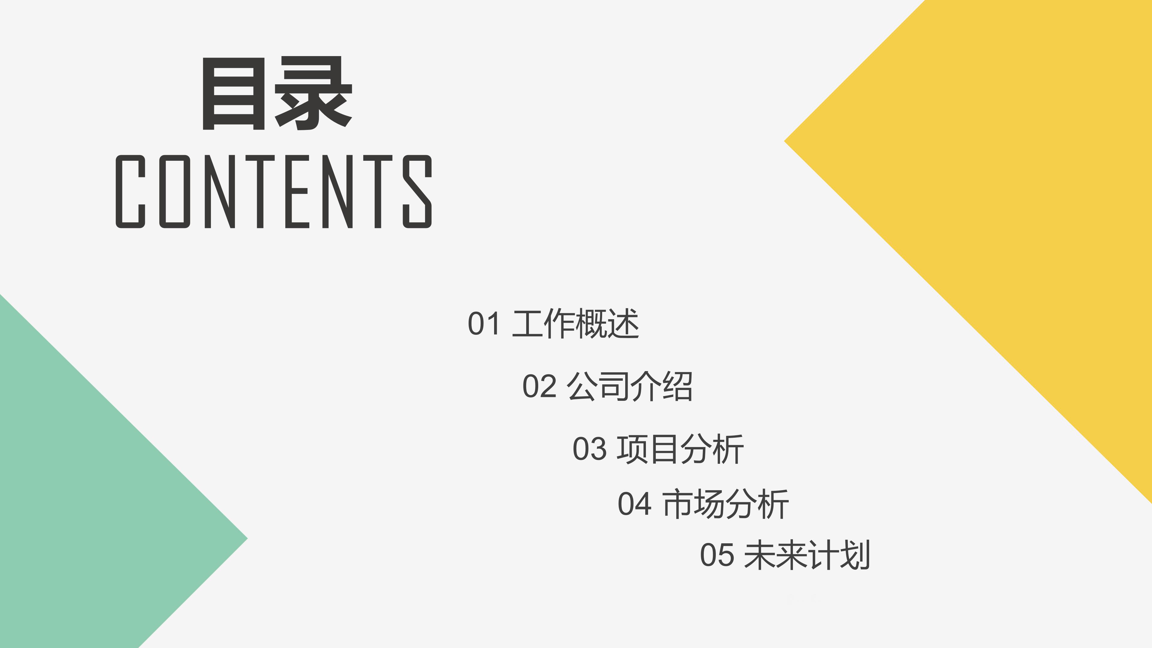 讲师个人介绍ppt模板