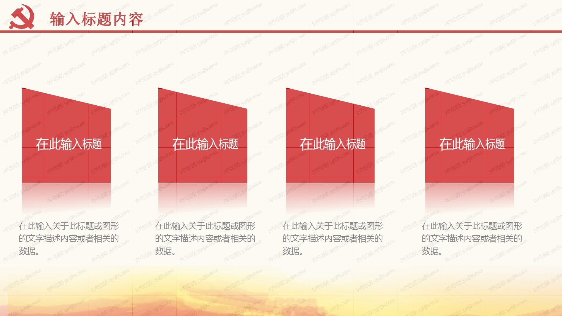 脱贫攻坚座谈讲话精神解读学习ppt模板