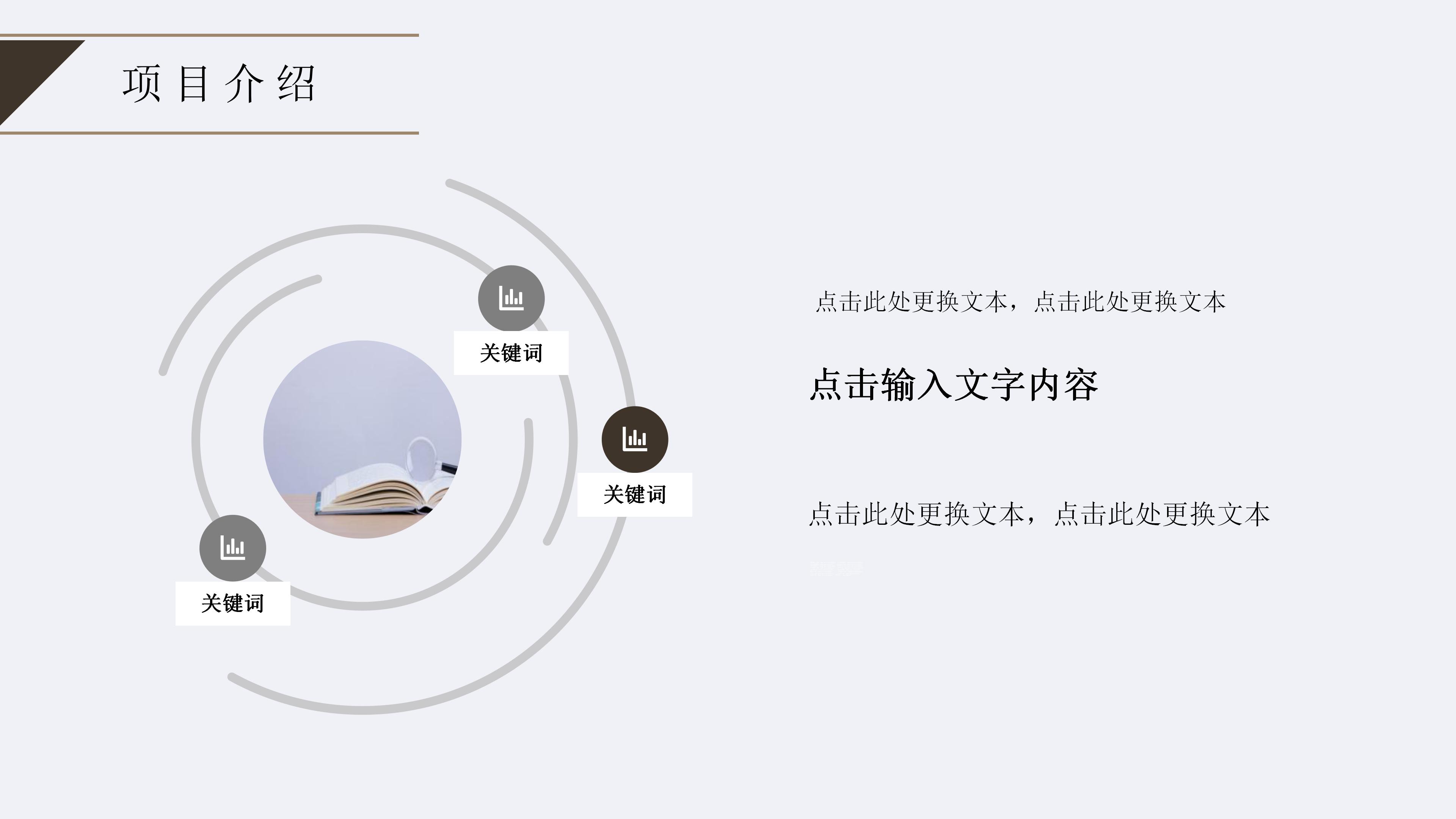 设计专业个人介绍ppt模板