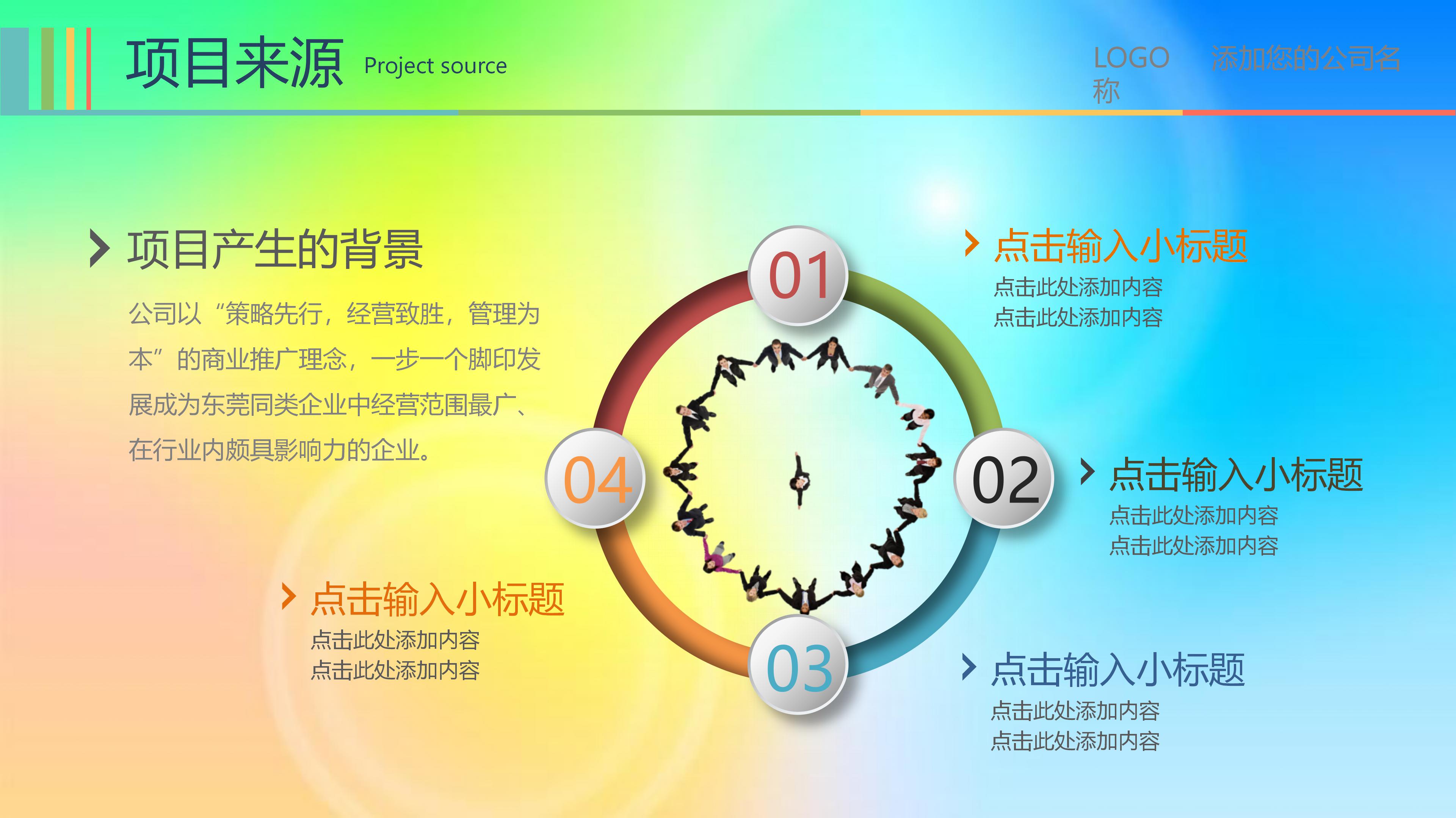 程序员转正工作总结ppt模板