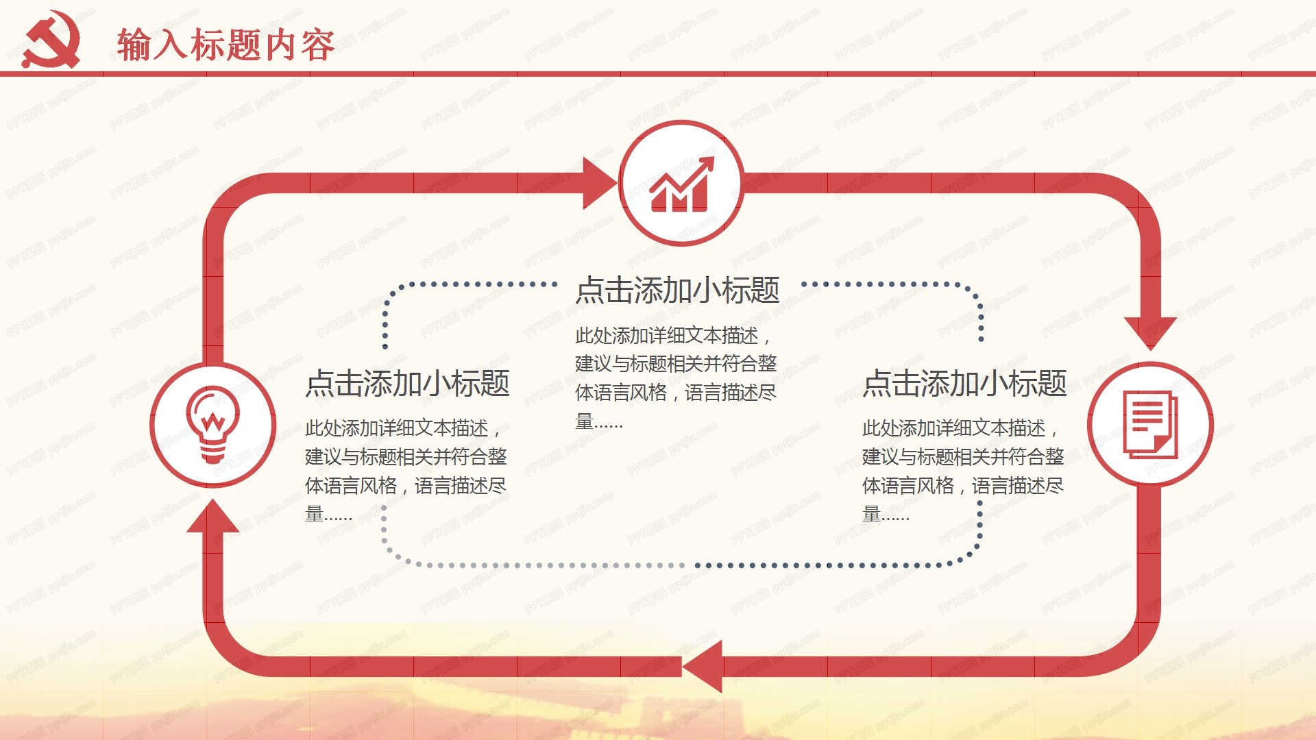 脱贫攻坚座谈讲话精神解读学习ppt模板