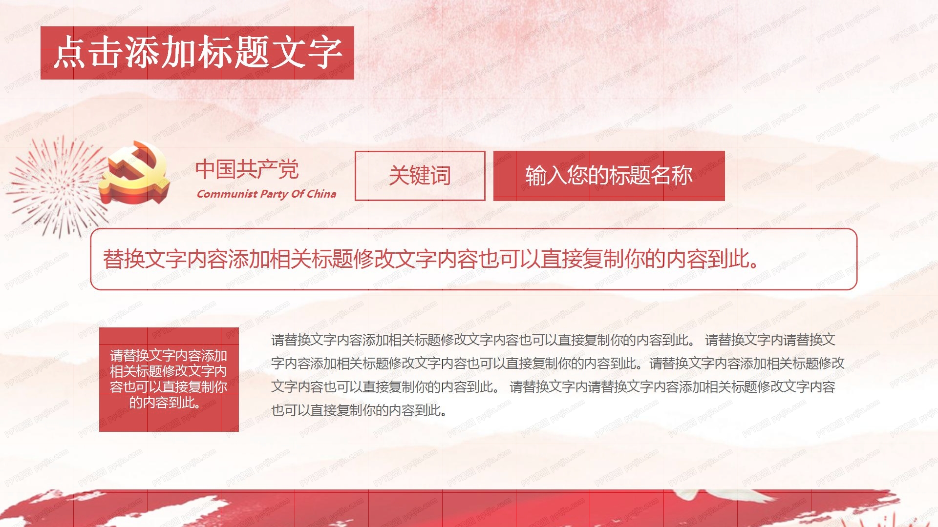 决战脱贫攻坚决胜全面小康主题工作报告ppt模板